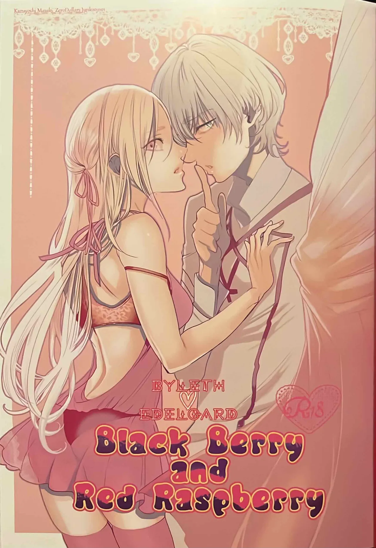 BBandRR（本体のみ） - page2