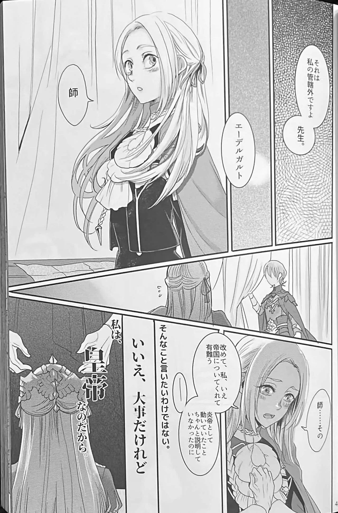 BBandRR（本体のみ） - page48