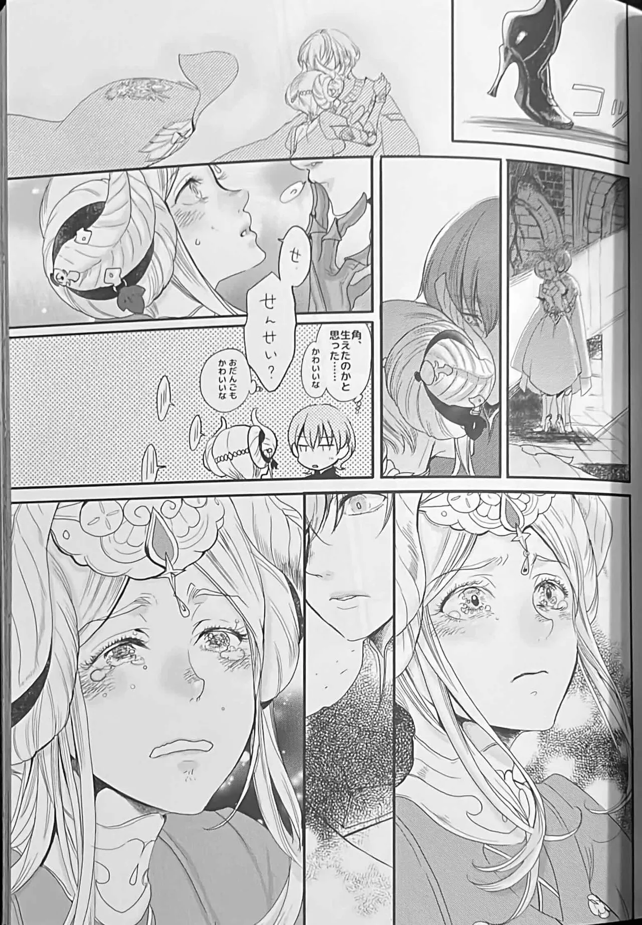 BBandRR（本体のみ） - page90