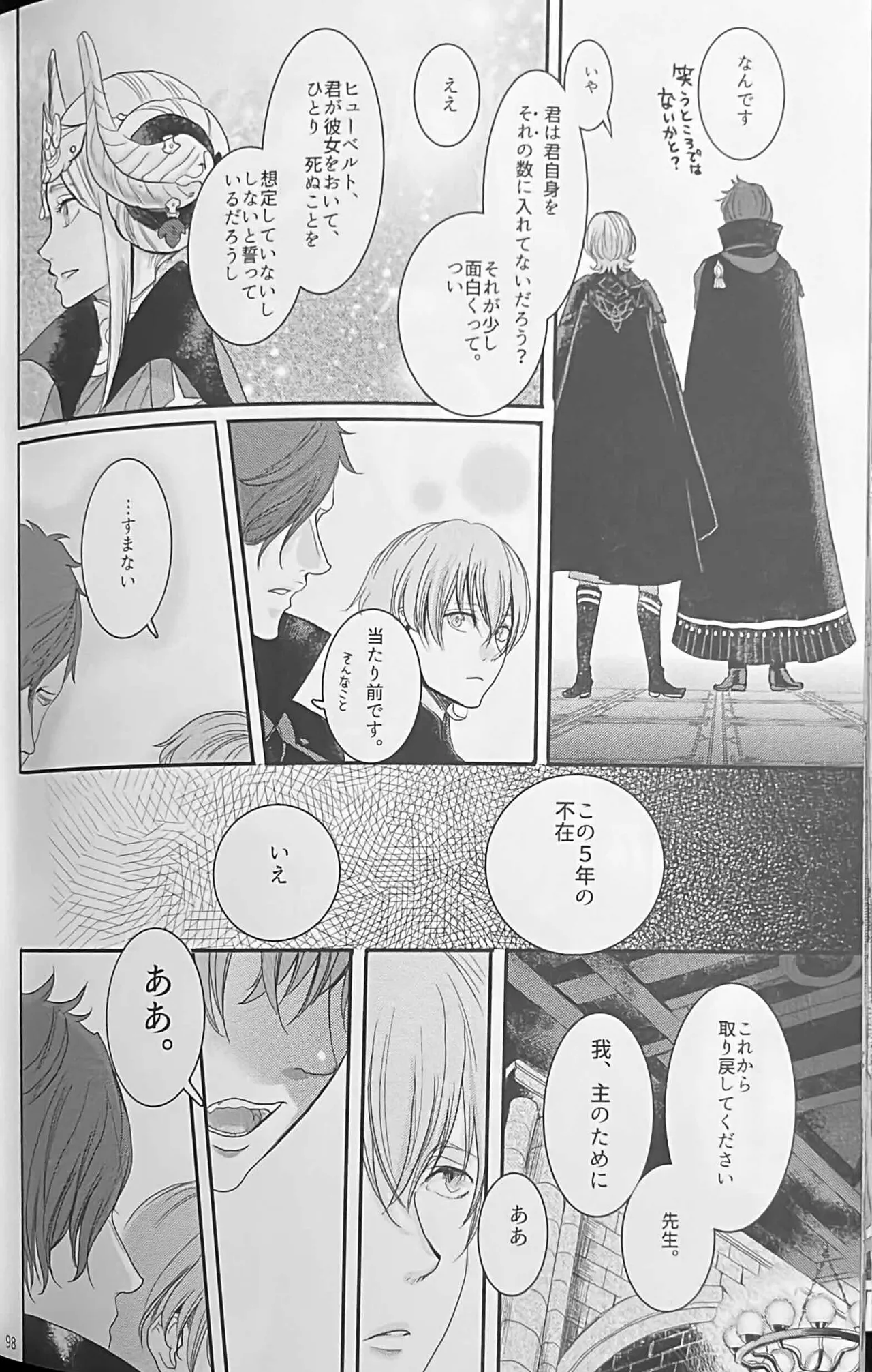 BBandRR（本体のみ） - page97