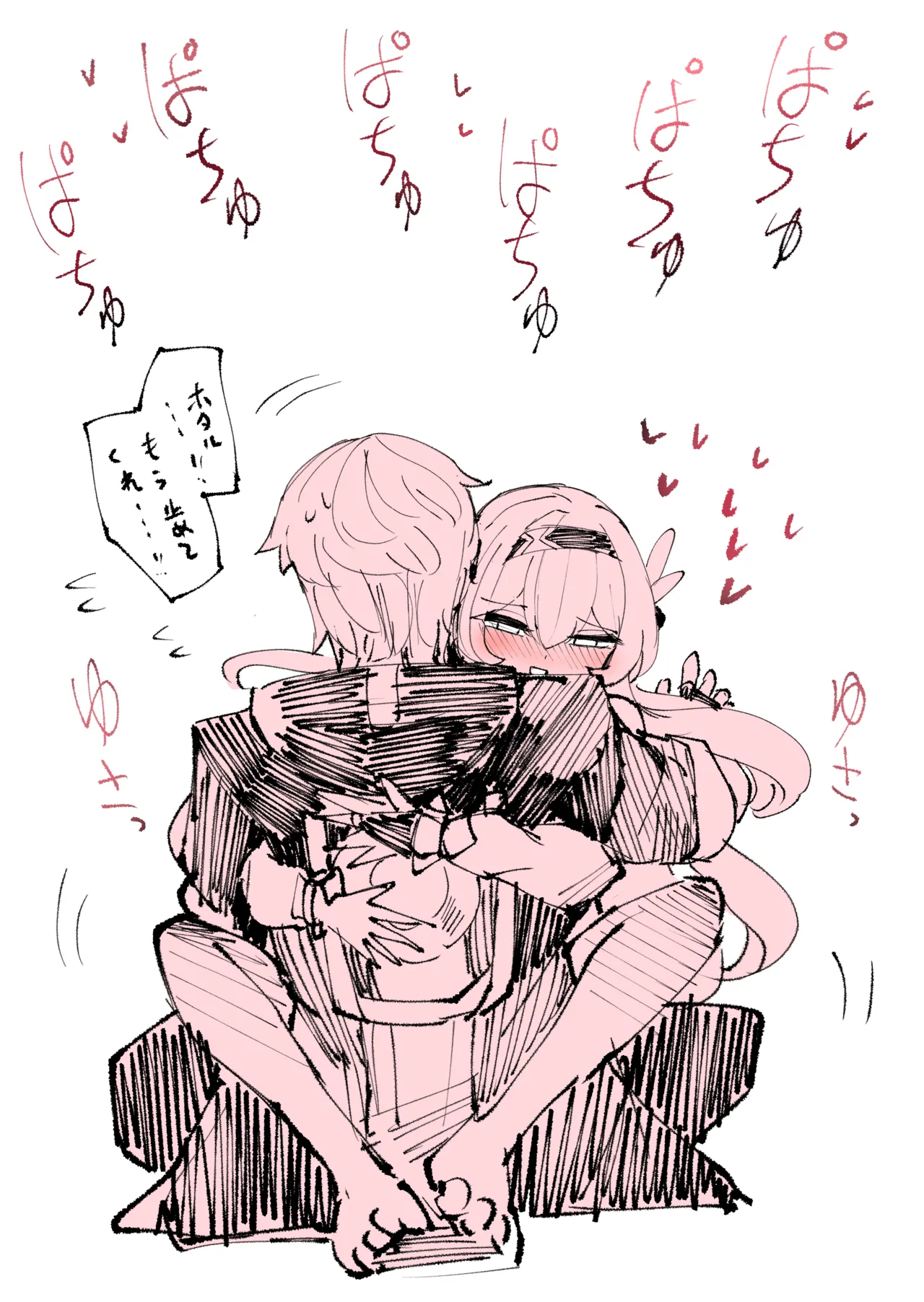 クールビズ - page5