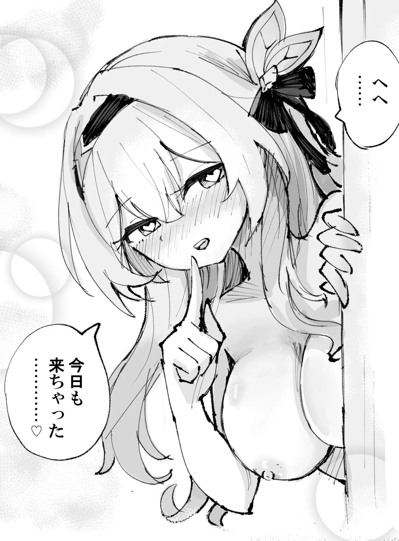 存在しない記憶 - page4