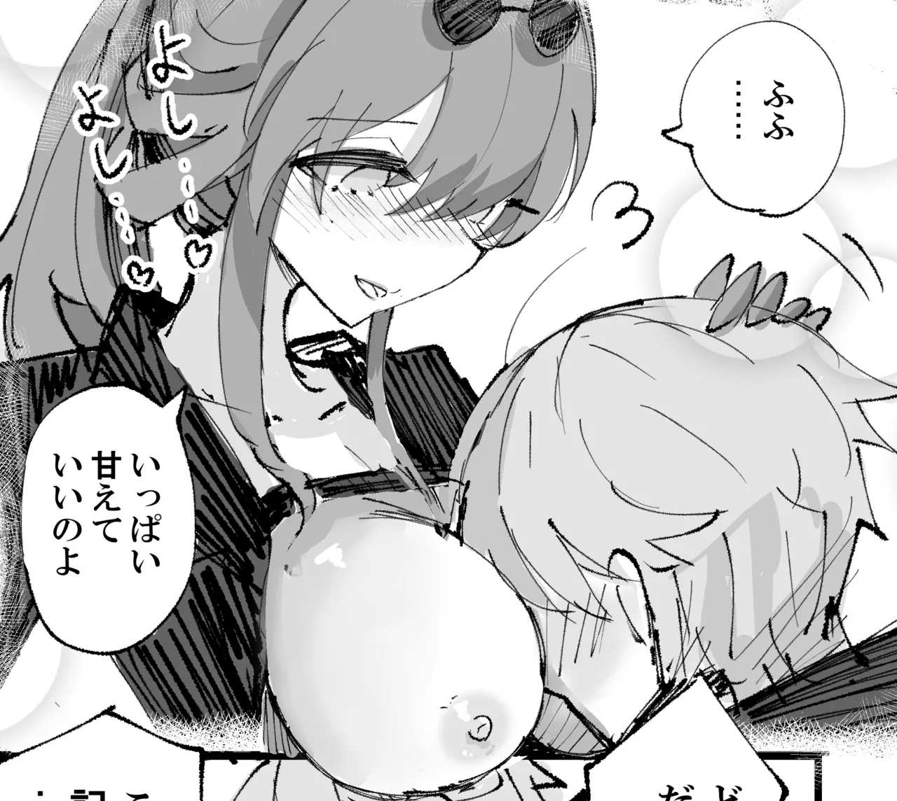 存在しない記憶 - page5