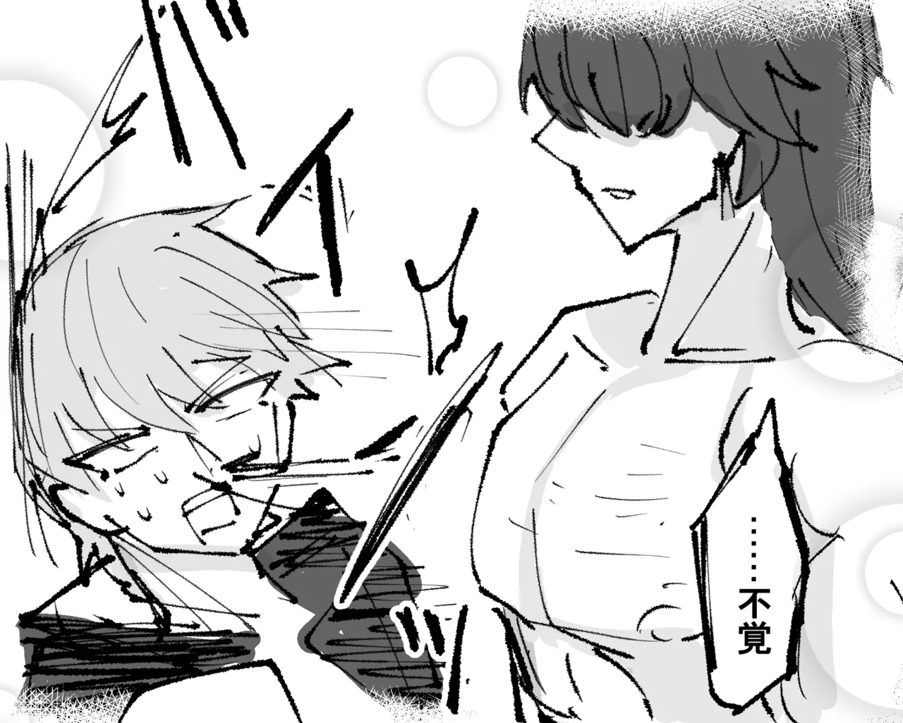 存在しない記憶 - page6