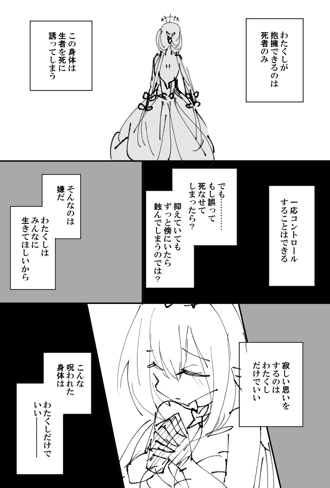 キャストリス - page2