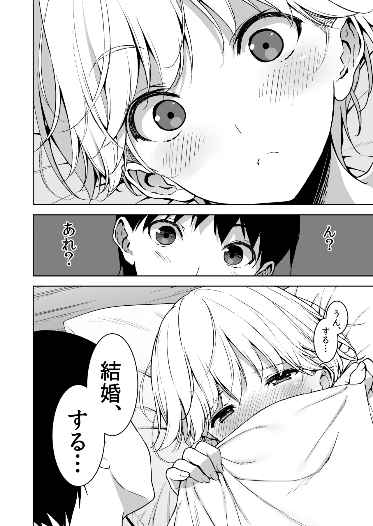 美乳の彼女がいるのに体操部の爆乳が誘ってくる3 - page41