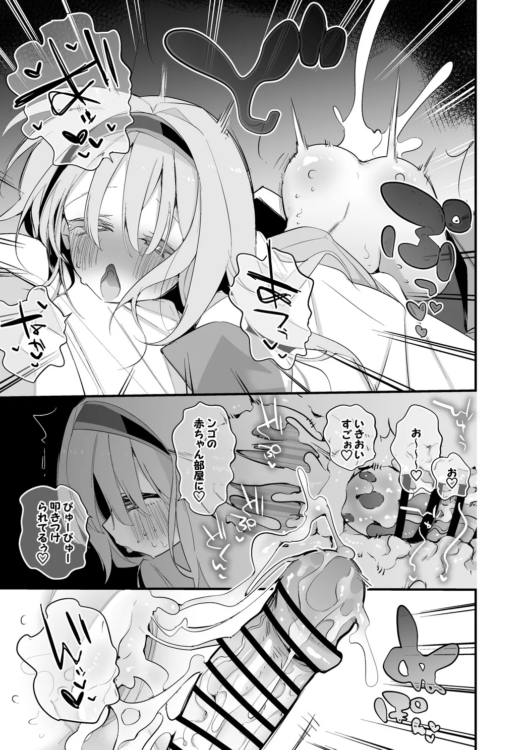 周央サンゴはじらしたい編 - page8