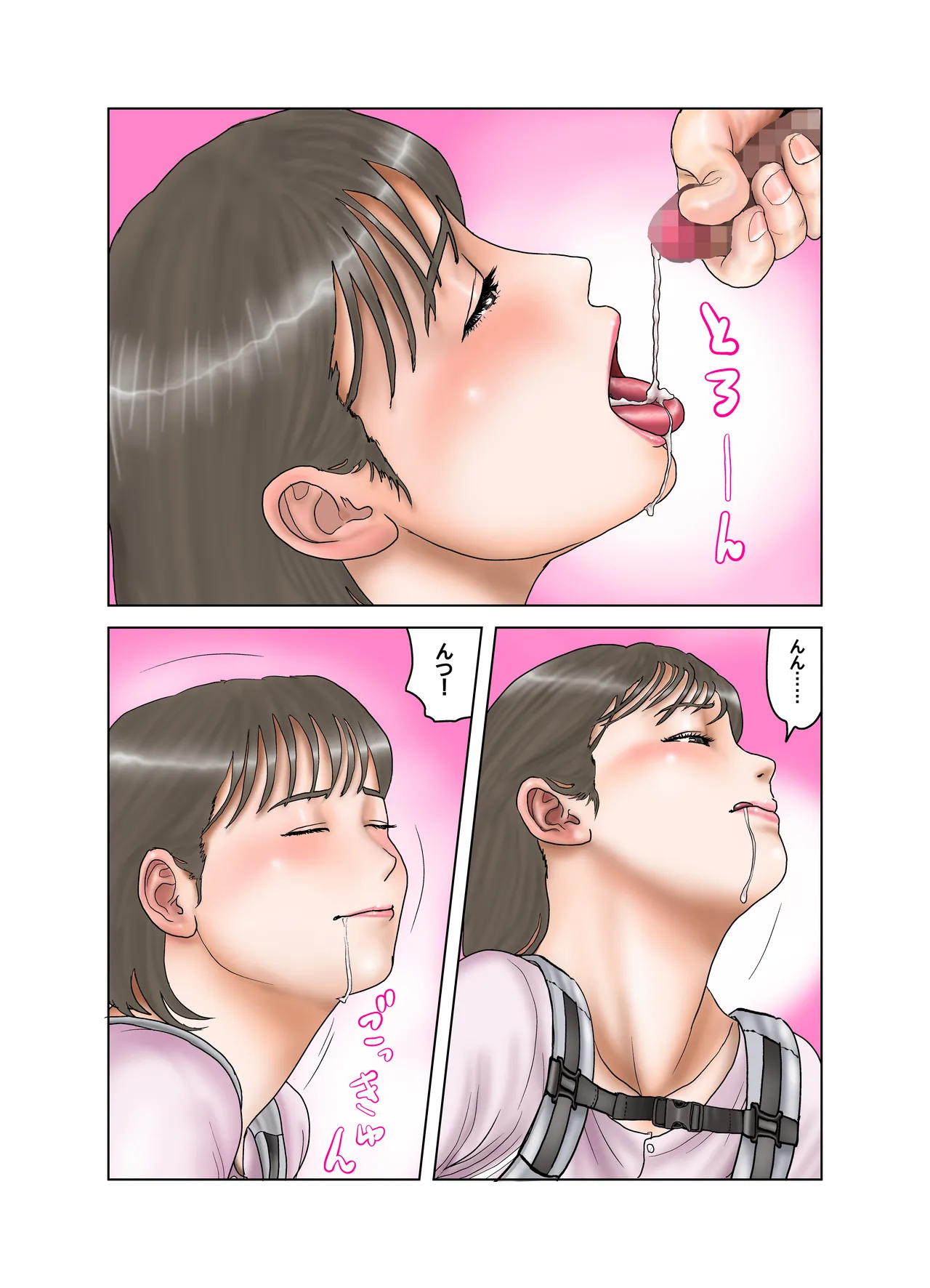 友達のママのオッパイは僕のもの2 - page73