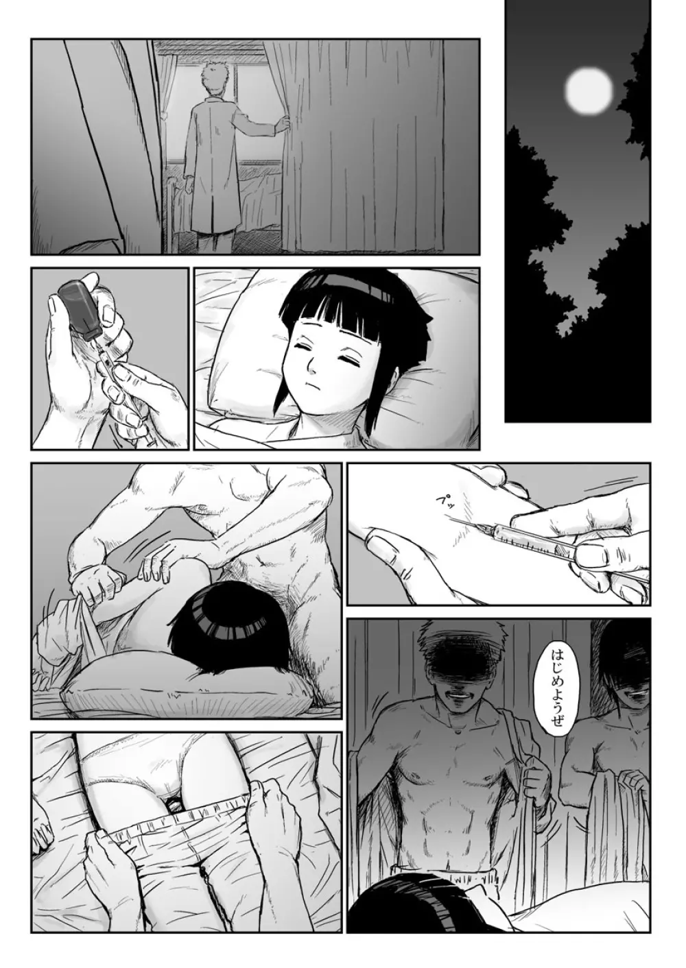 忍者依存症Vol.3 - page4