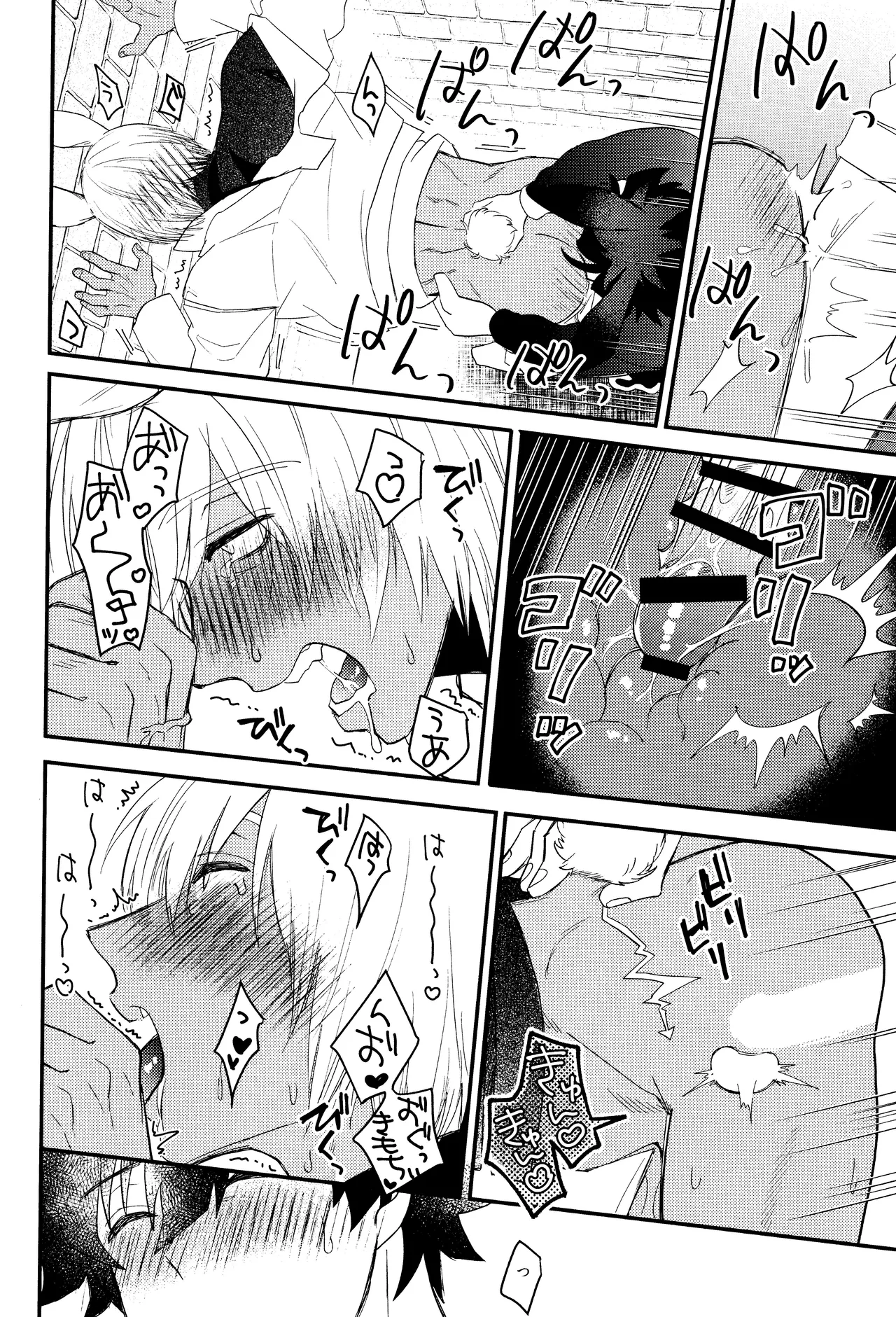 LOVE RABBITS DERBY - page21