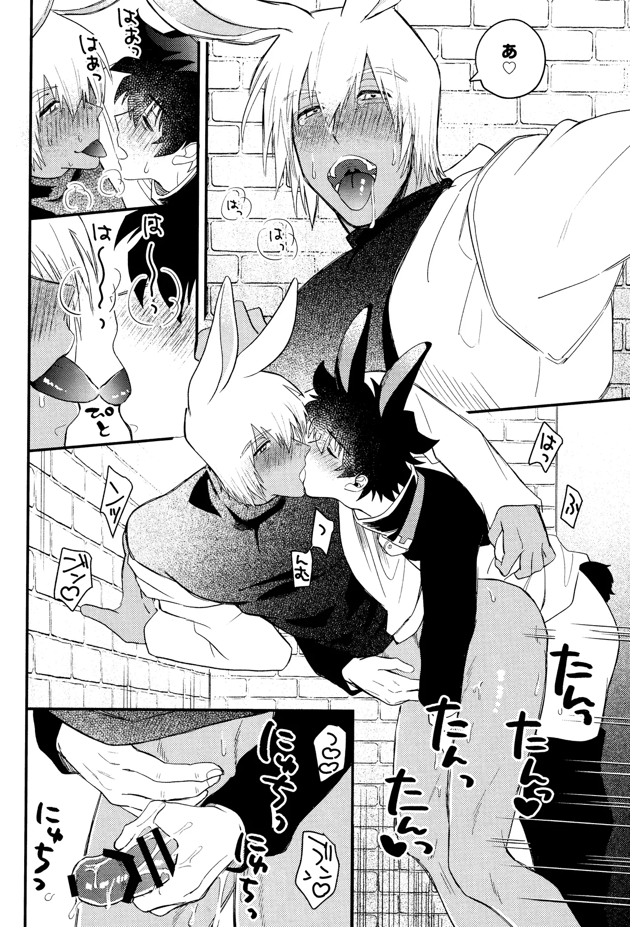 LOVE RABBITS DERBY - page23