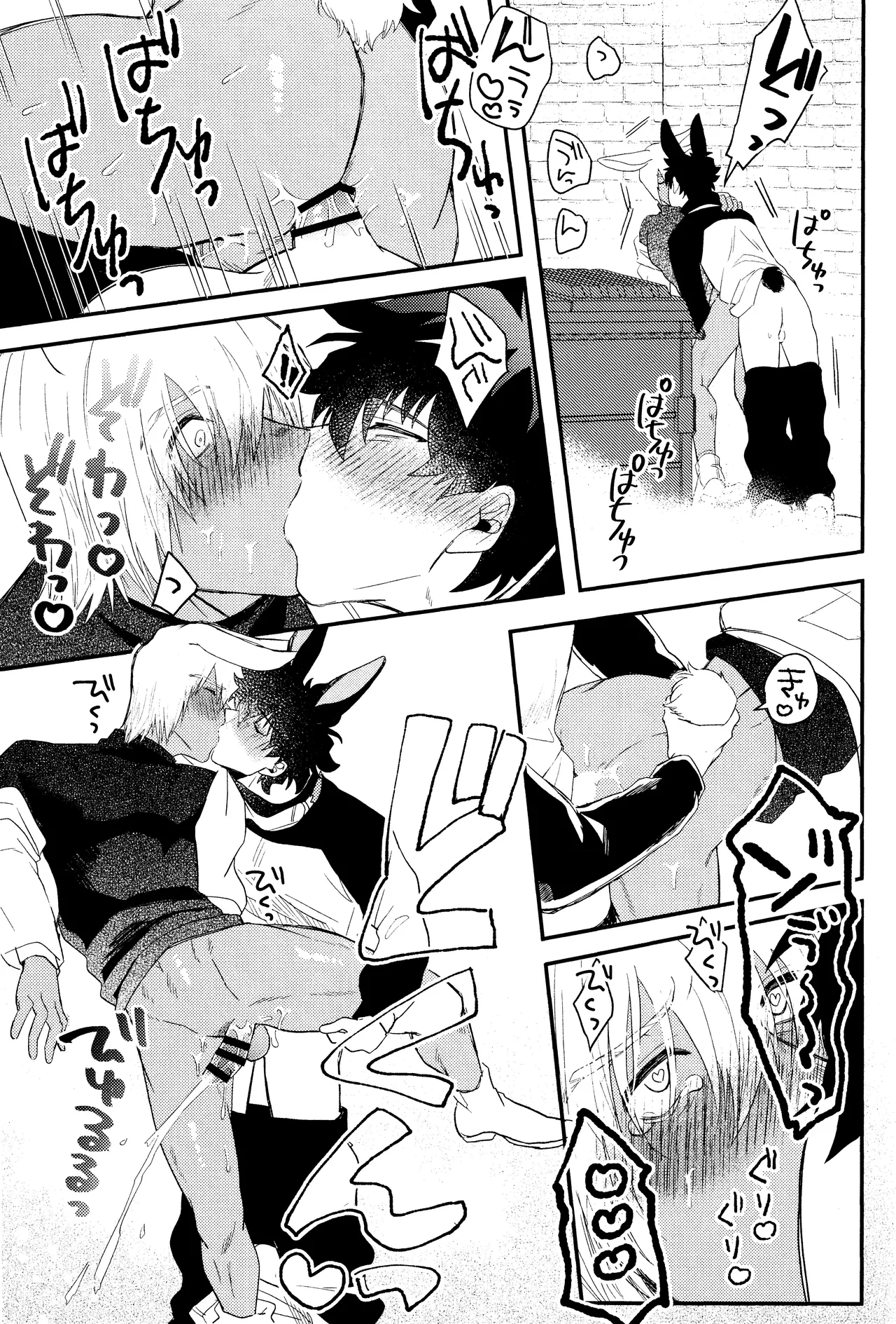 LOVE RABBITS DERBY - page24