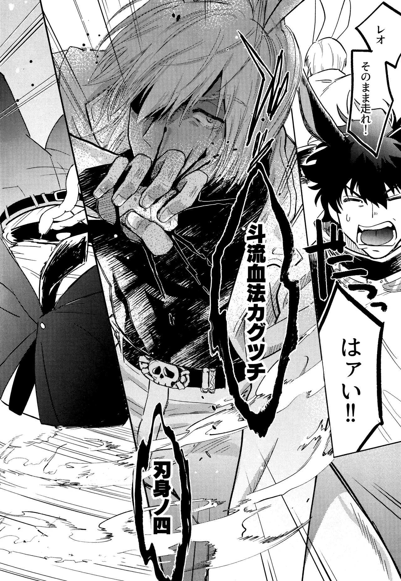 LOVE RABBITS DERBY - page3