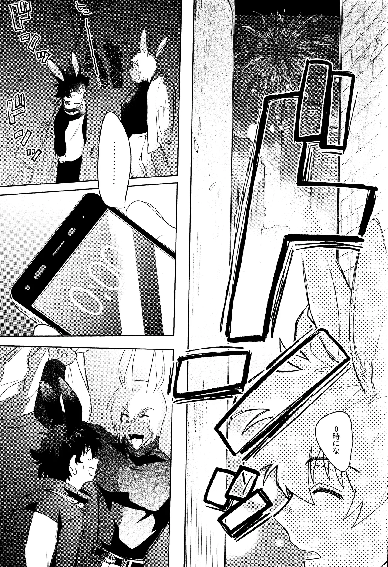 LOVE RABBITS DERBY - page32