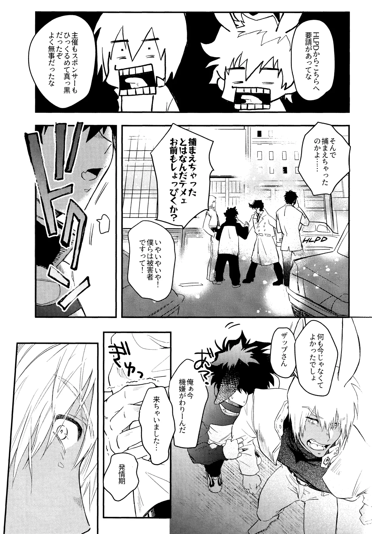 LOVE RABBITS DERBY - page34