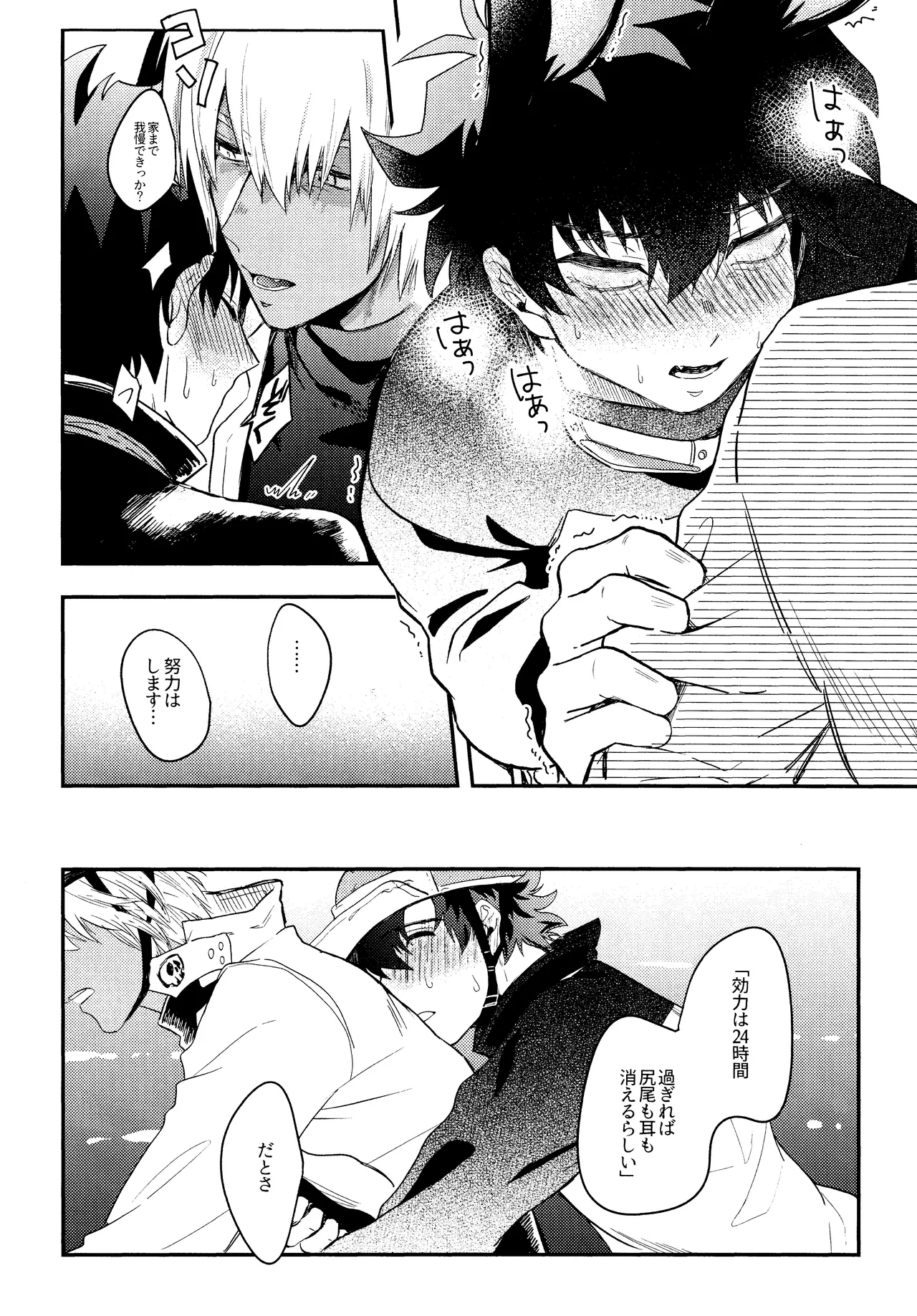 LOVE RABBITS DERBY - page35