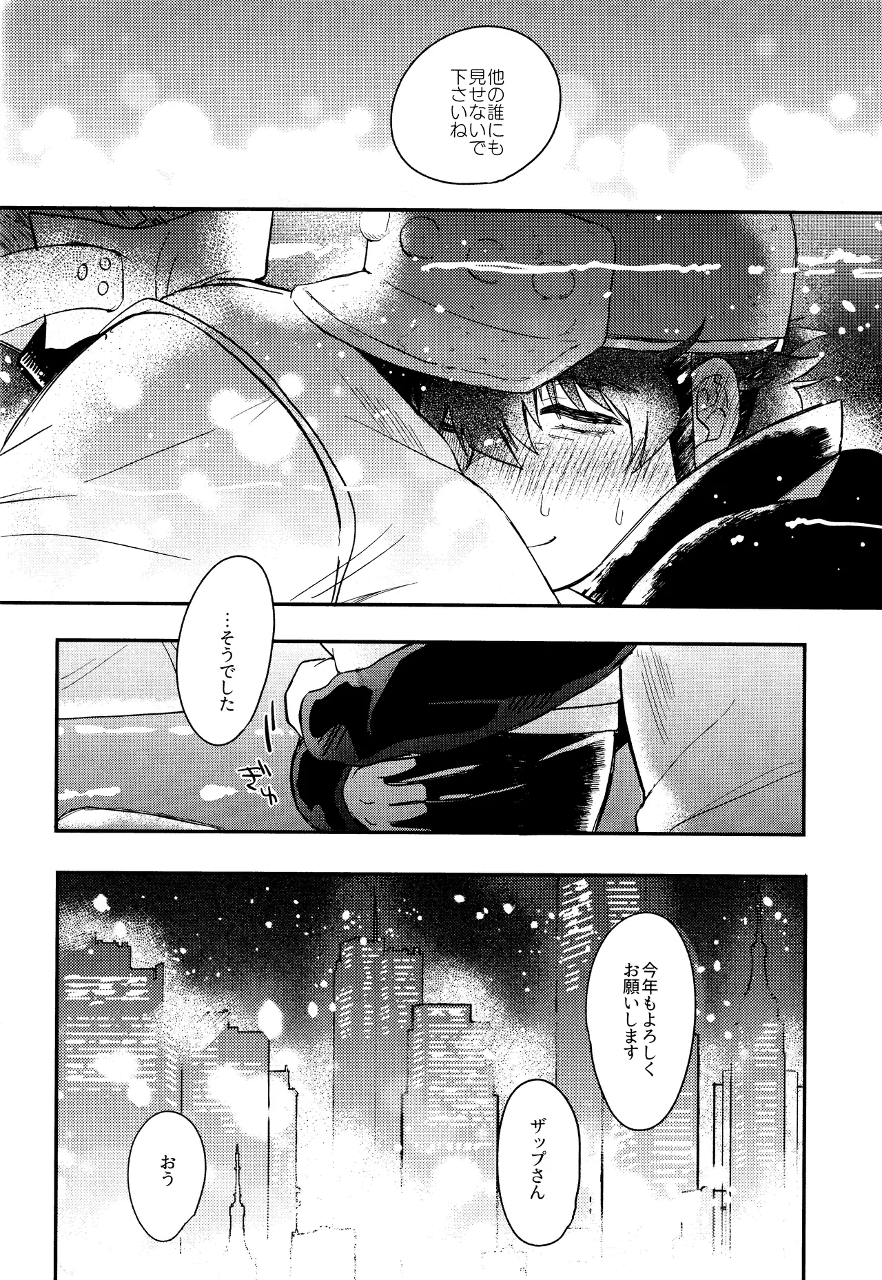 LOVE RABBITS DERBY - page37