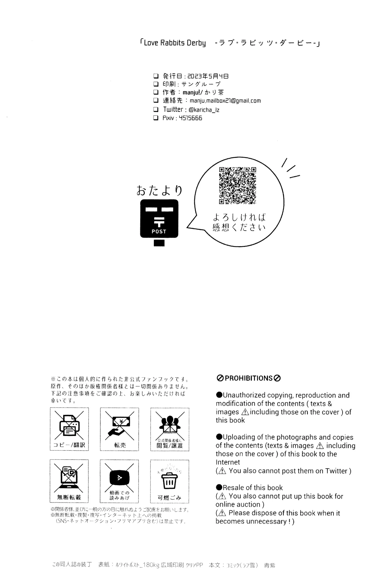 LOVE RABBITS DERBY - page38