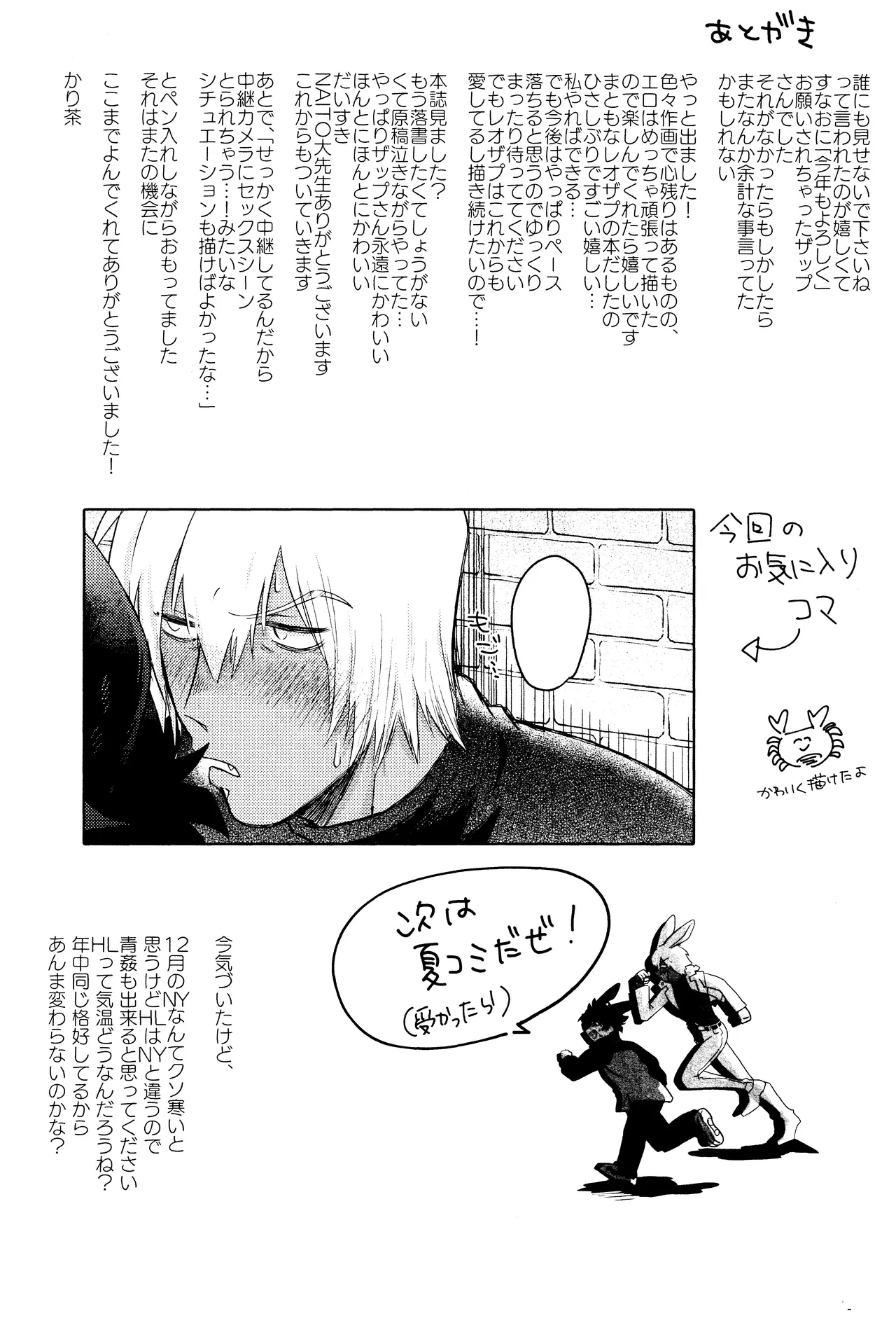 LOVE RABBITS DERBY - page39