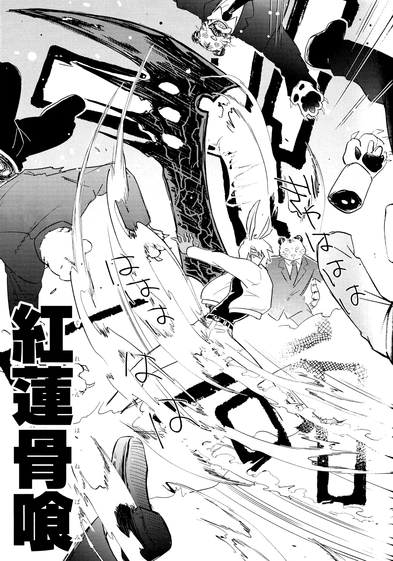 LOVE RABBITS DERBY - page4