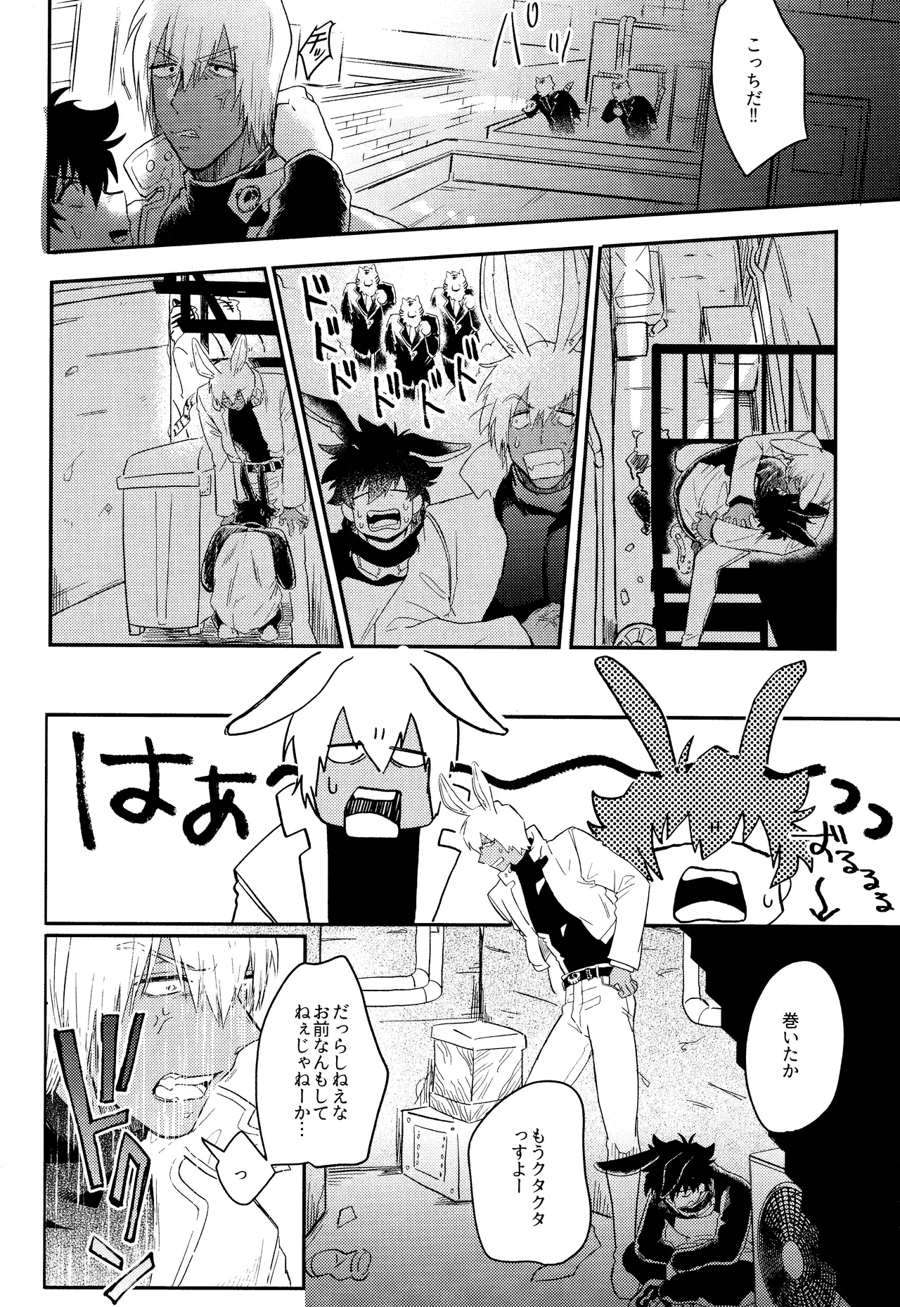 LOVE RABBITS DERBY - page7