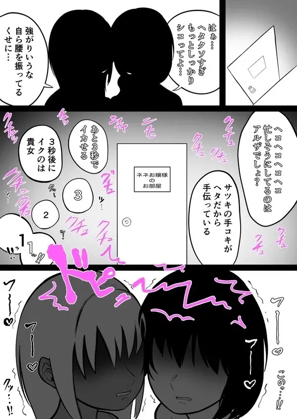 Android vs girl - page2