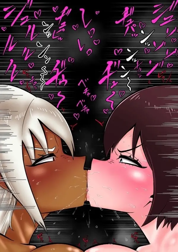 Android vs girl - page39