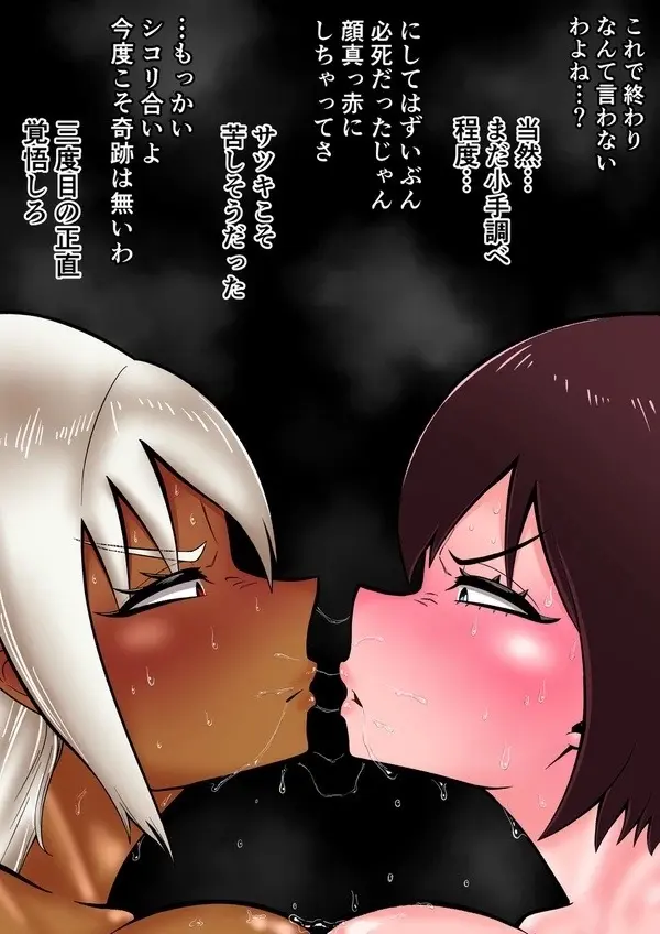 Android vs girl - page44