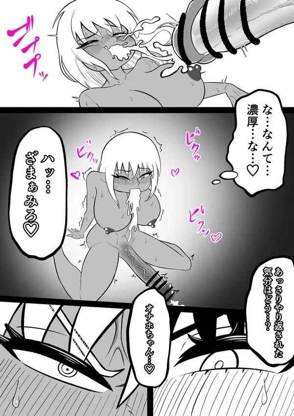 Android vs girl - page63