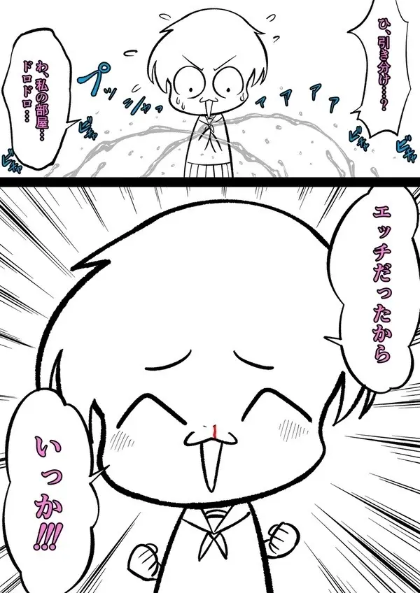 Android vs girl - page83