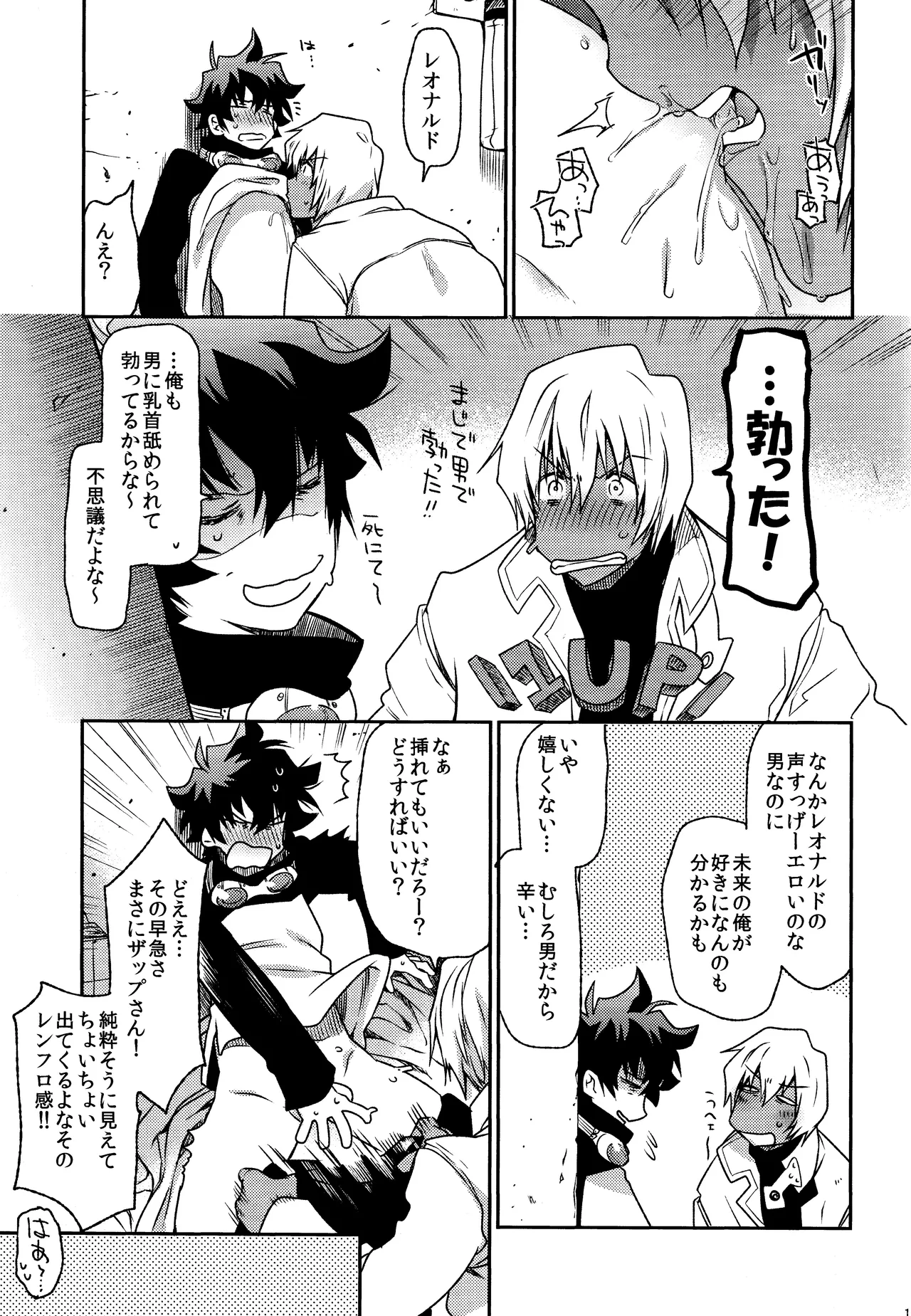 Can’t Help Falling In Love - page10