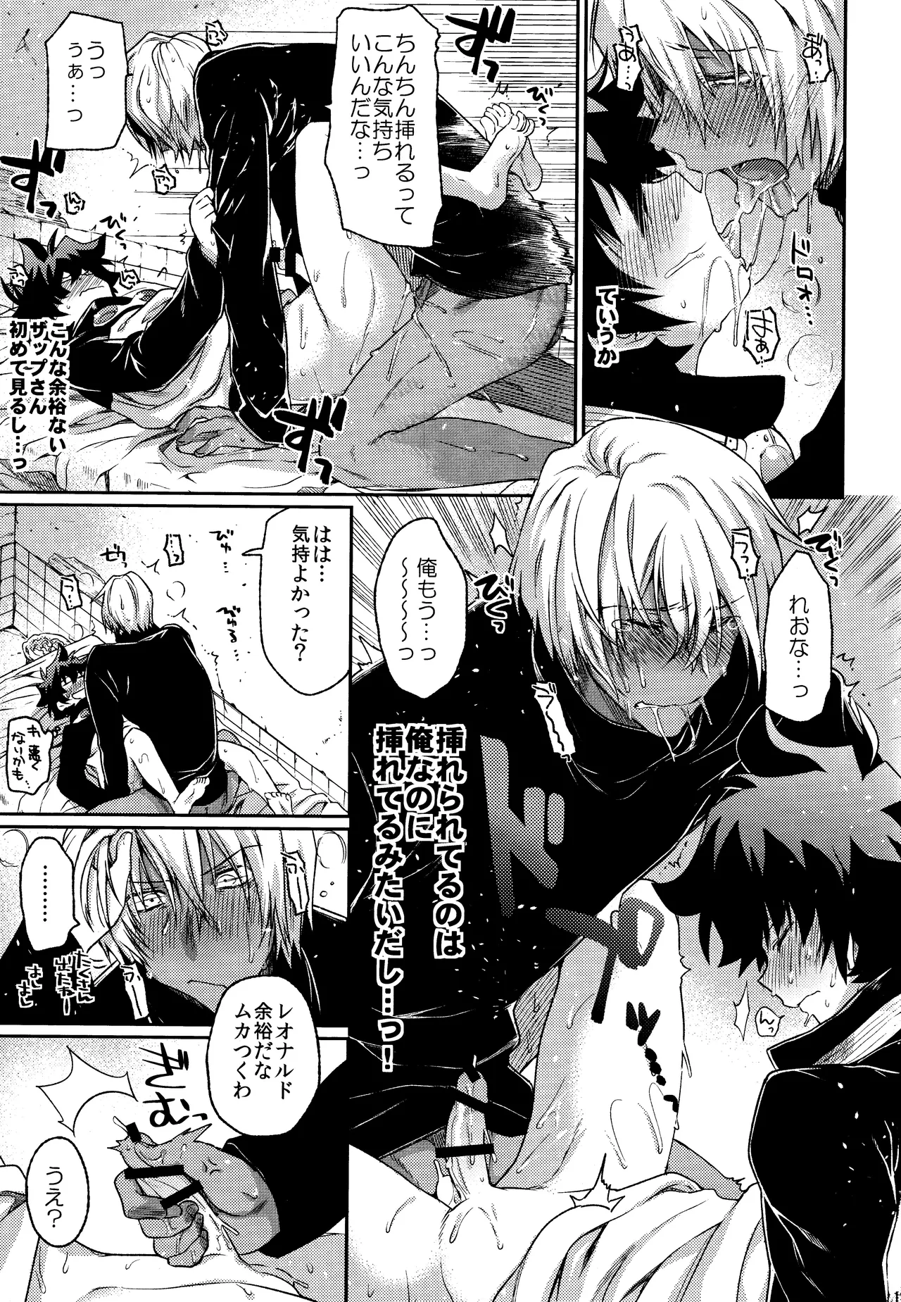 Can’t Help Falling In Love - page12