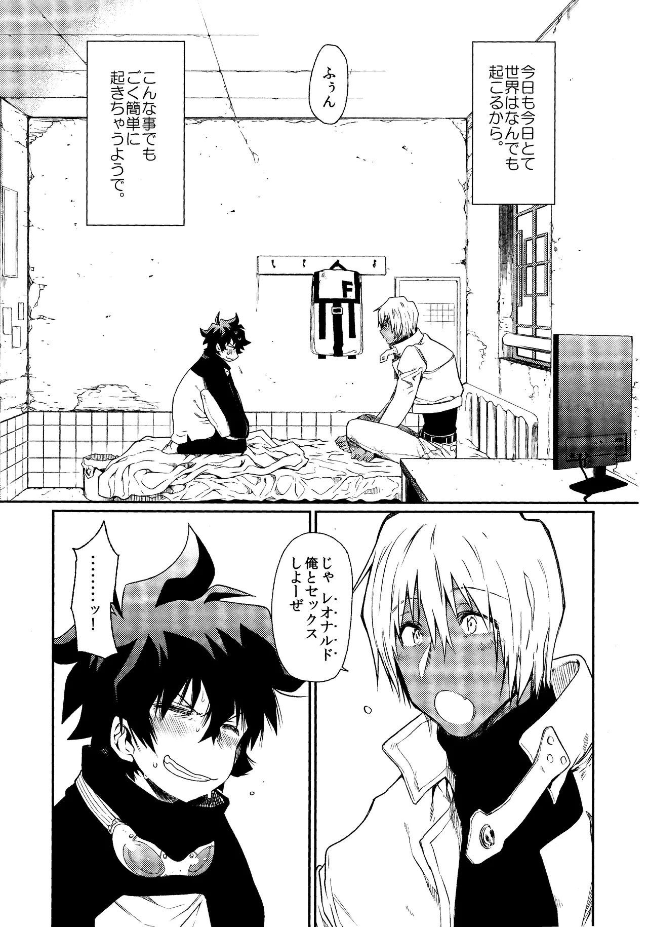 Can’t Help Falling In Love - page2