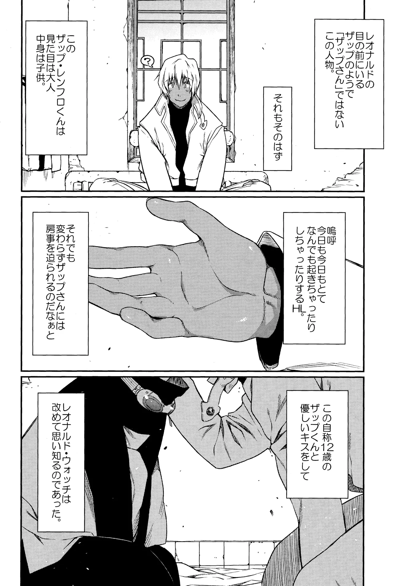 Can’t Help Falling In Love - page3