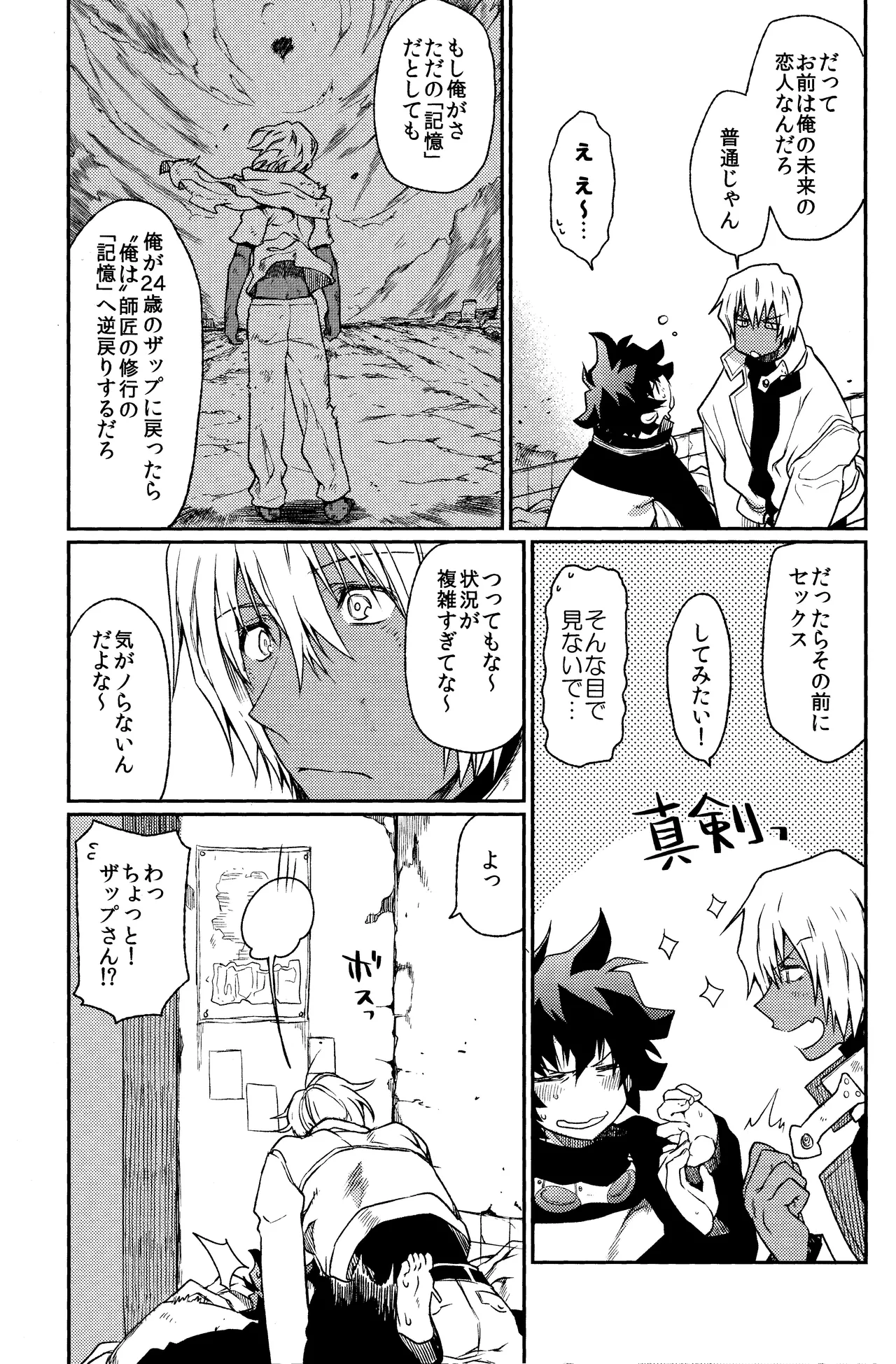 Can’t Help Falling In Love - page5