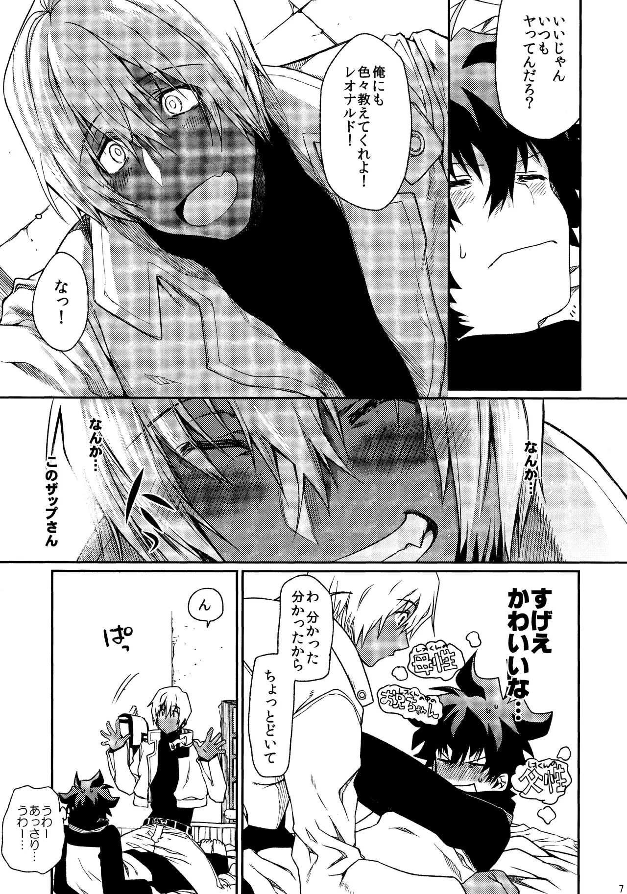 Can’t Help Falling In Love - page6