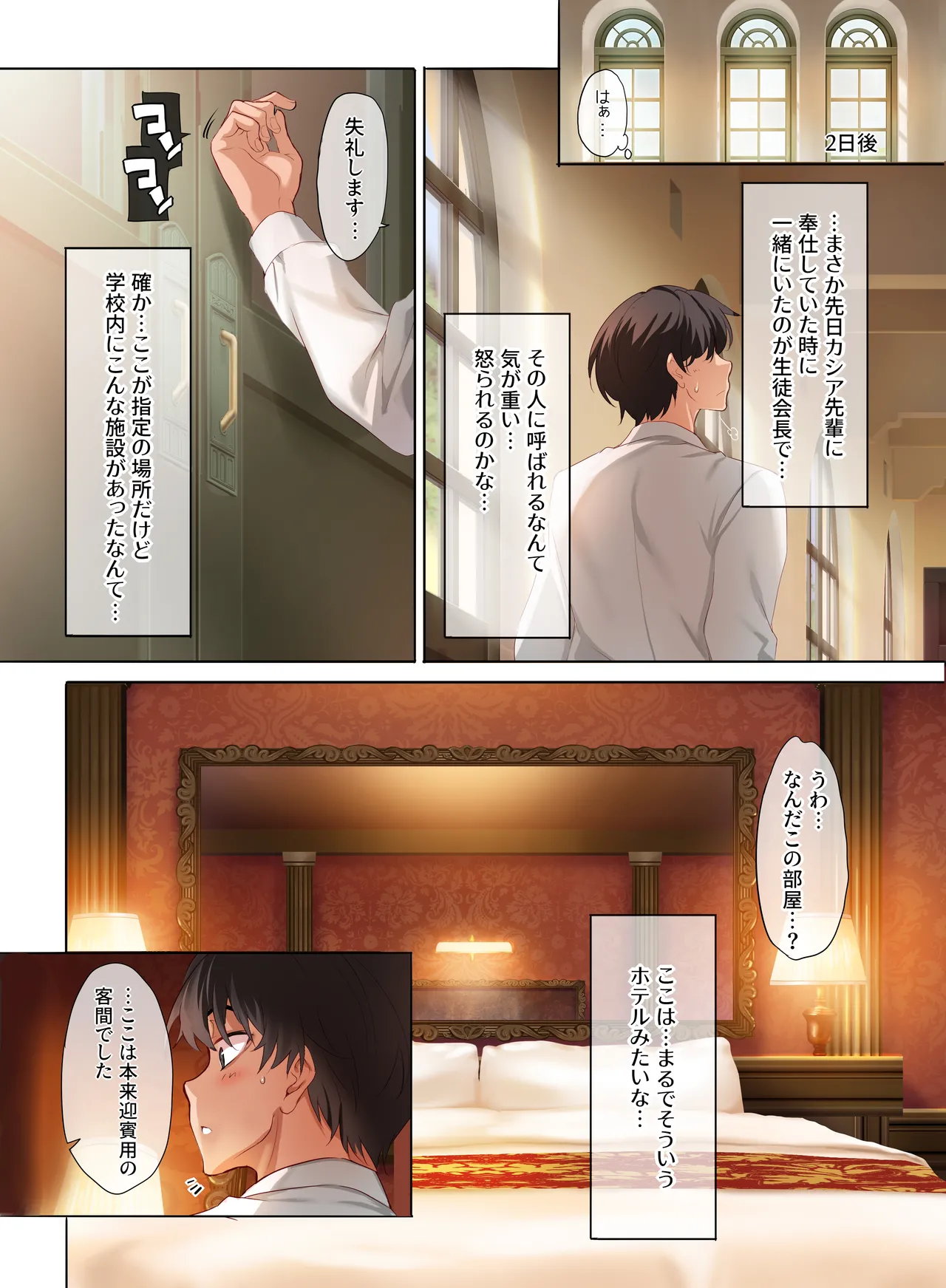 女学校で男ひとりなので校則で性欲のはけ口にされる日常 総集編1 - page128