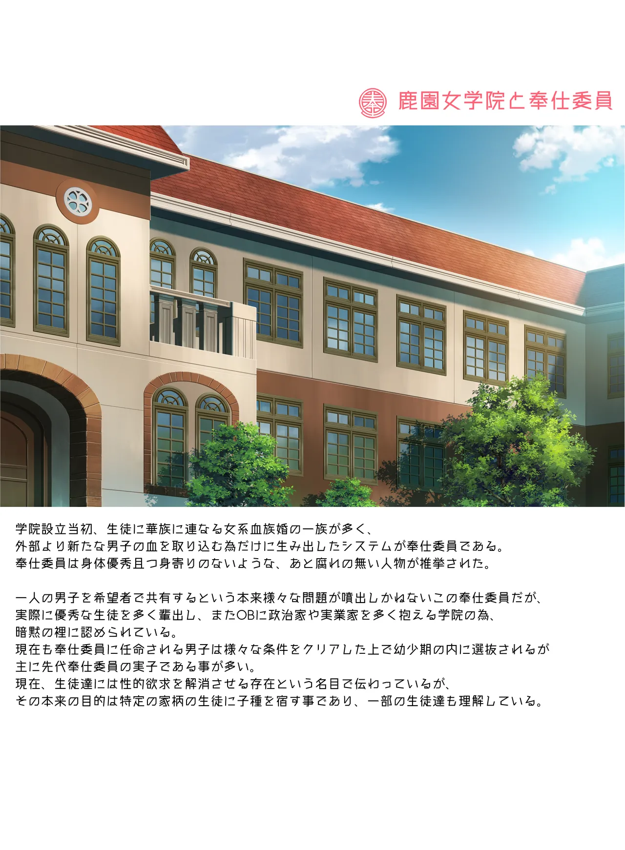 女学校で男ひとりなので校則で性欲のはけ口にされる日常 総集編1 - page185