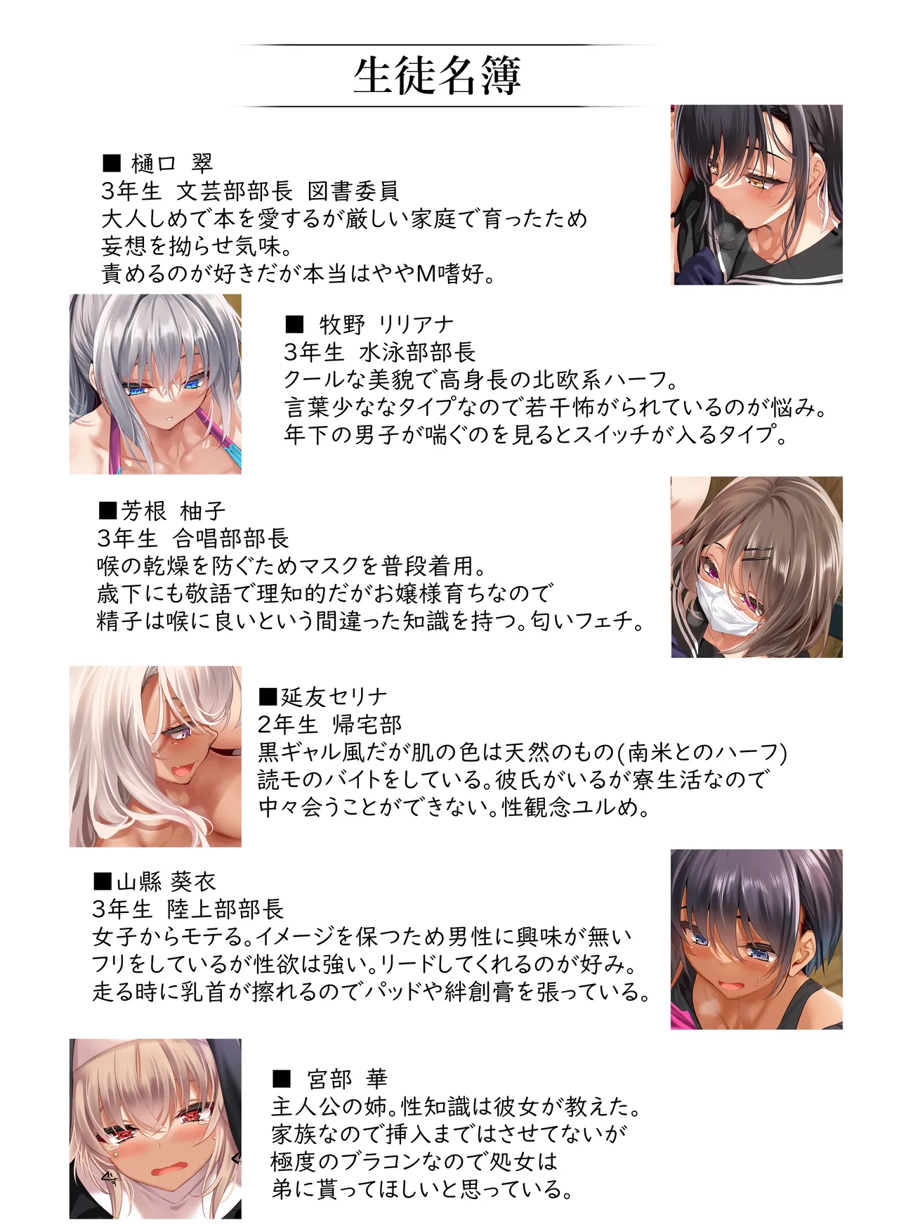女学校で男ひとりなので校則で性欲のはけ口にされる日常 総集編1 - page41