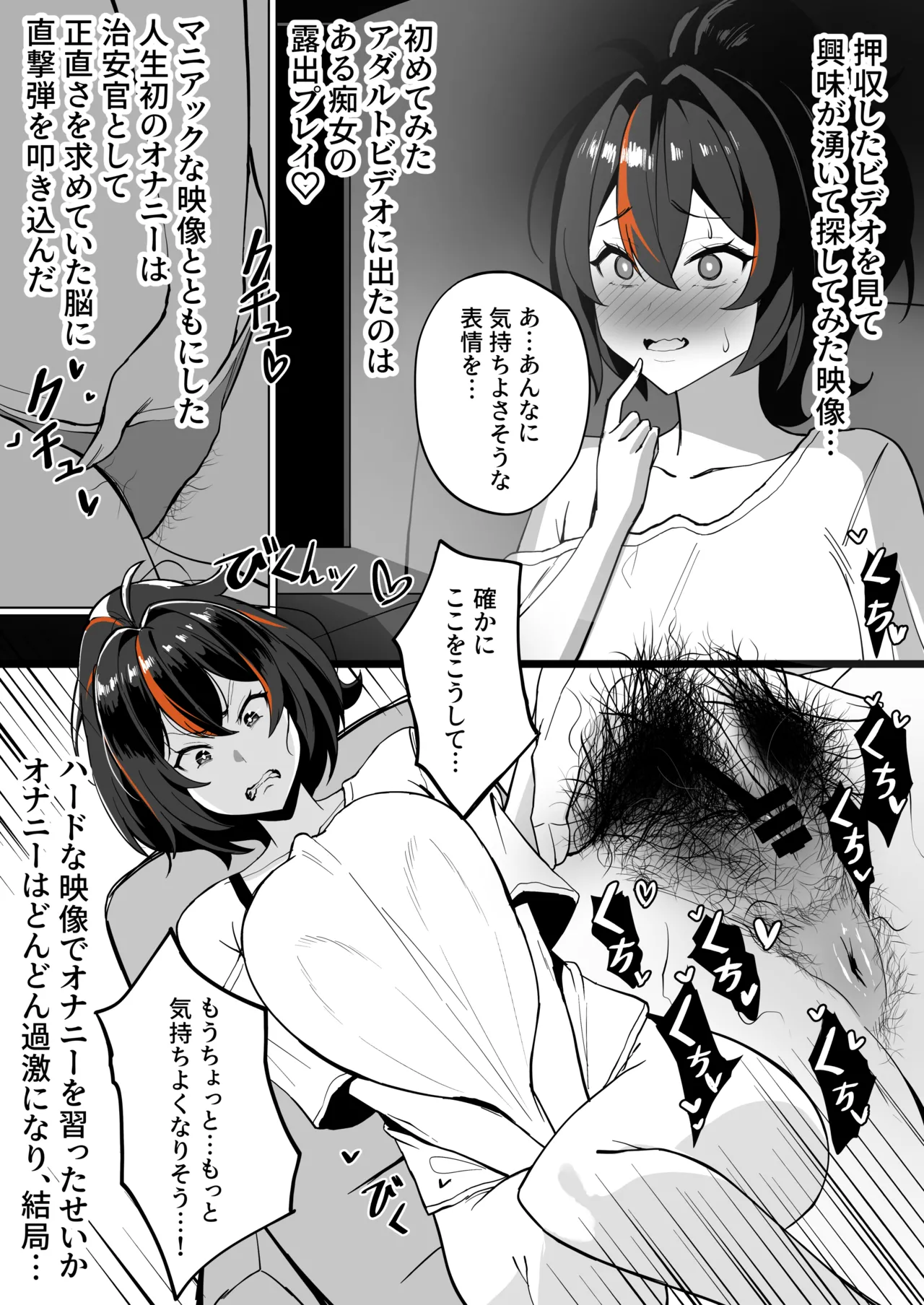 メガネル] 6月 - page3