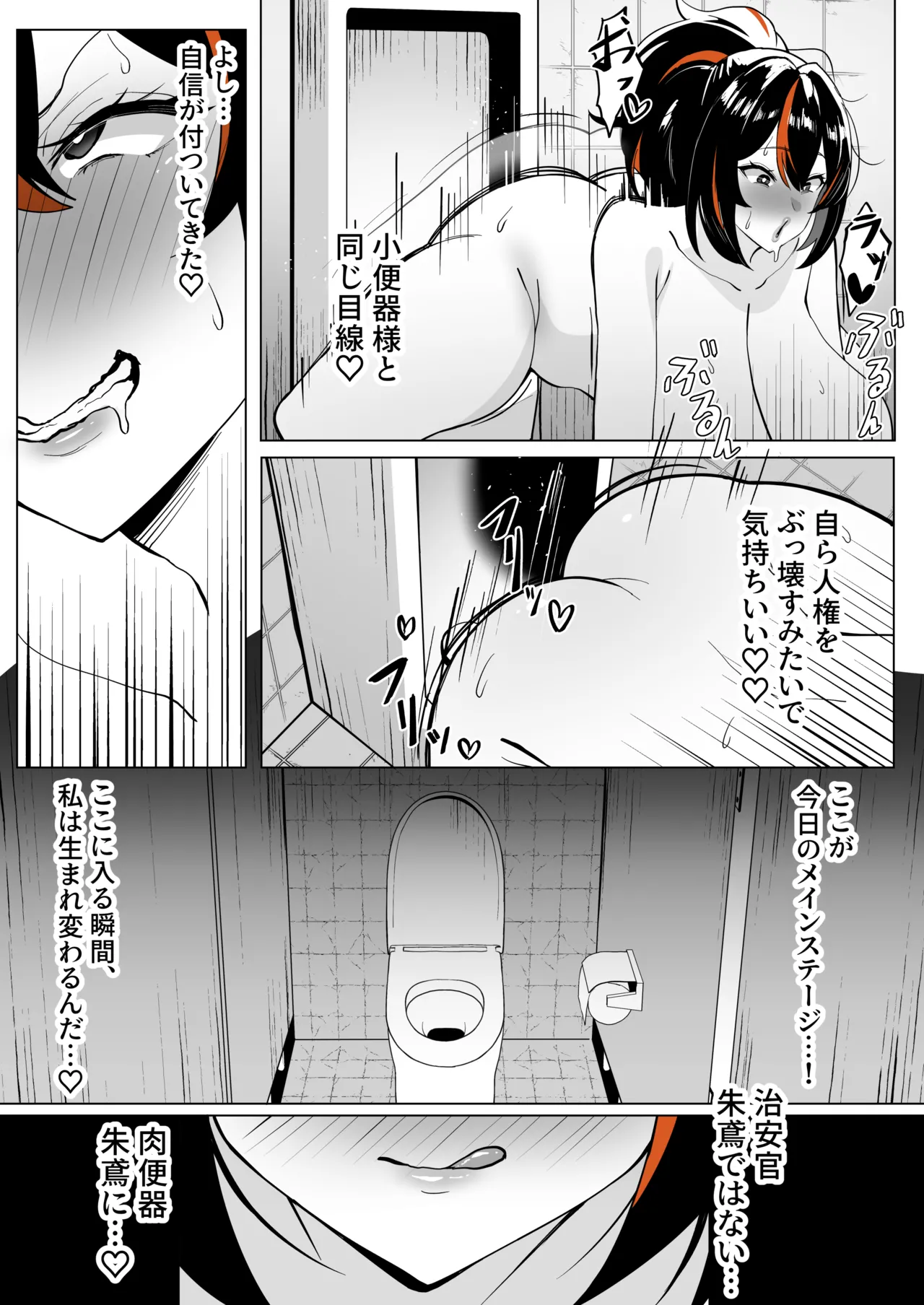 メガネル] 6月 - page7