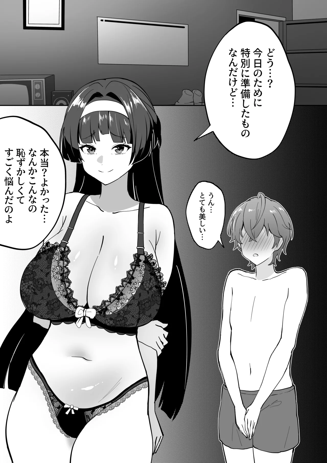 メガネル]5月 High definition version - page7