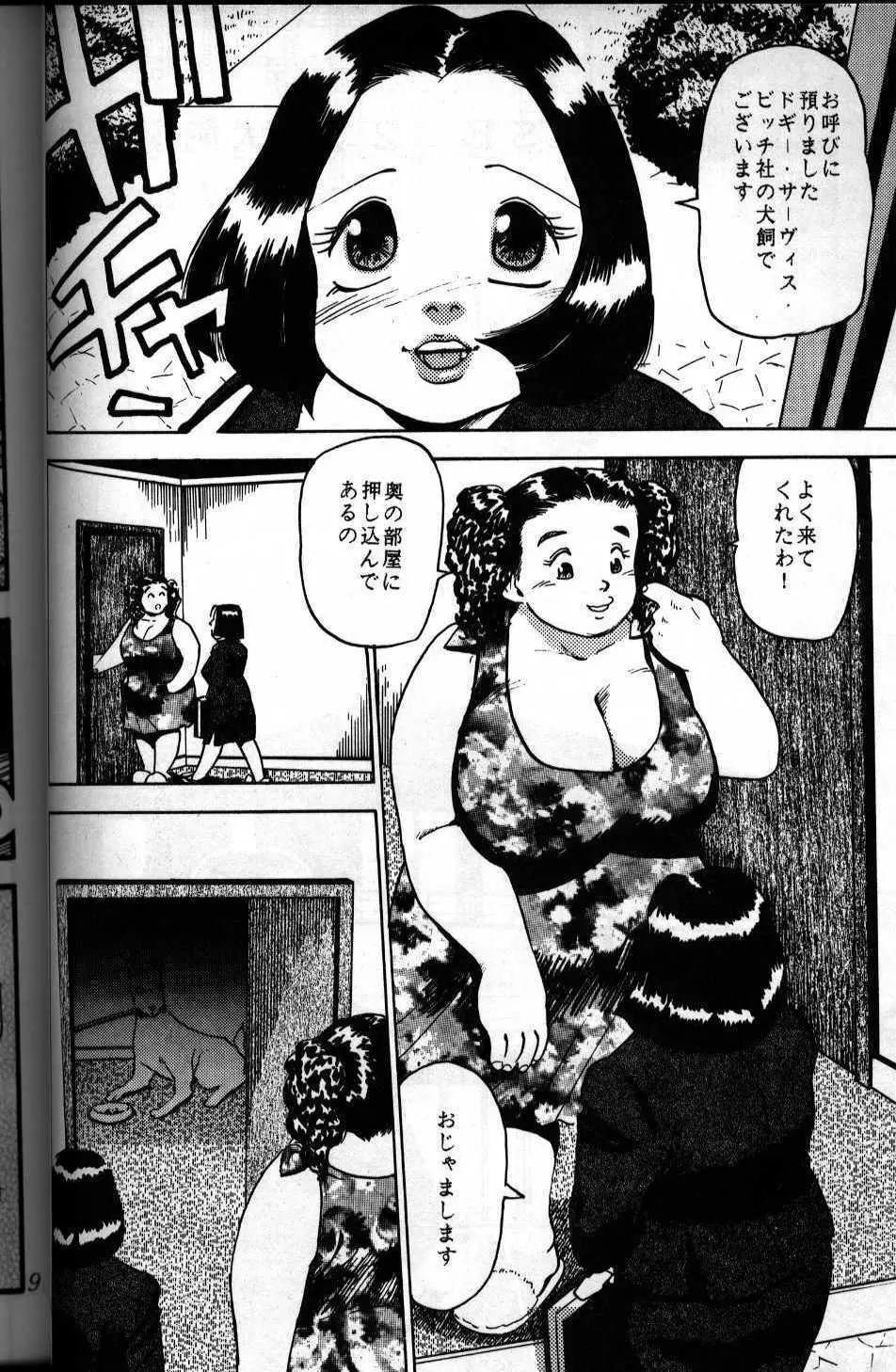 case 2 inukai fumie - page2