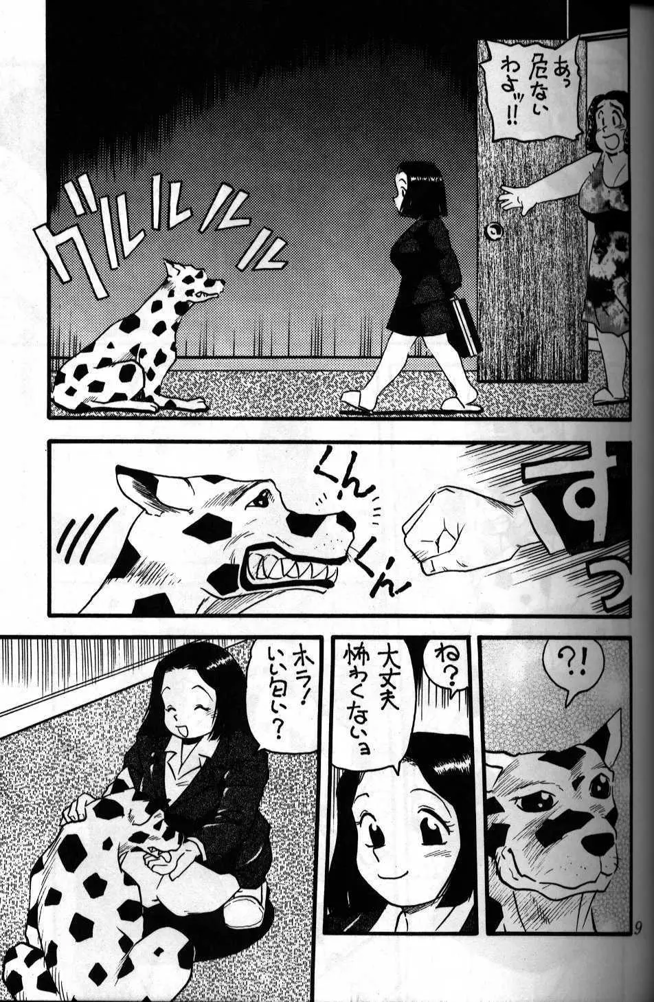 case 2 inukai fumie - page3