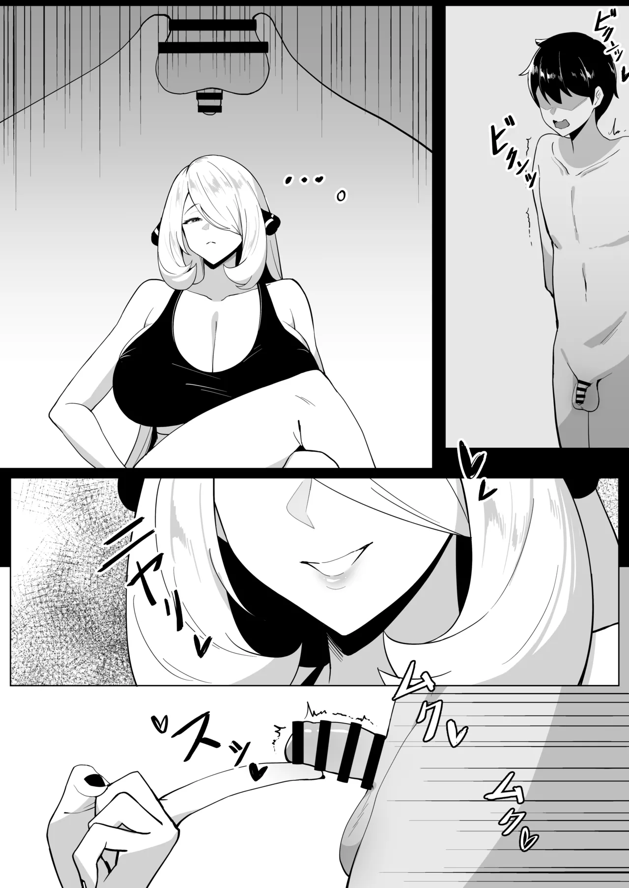 メガネル]1月 - page2
