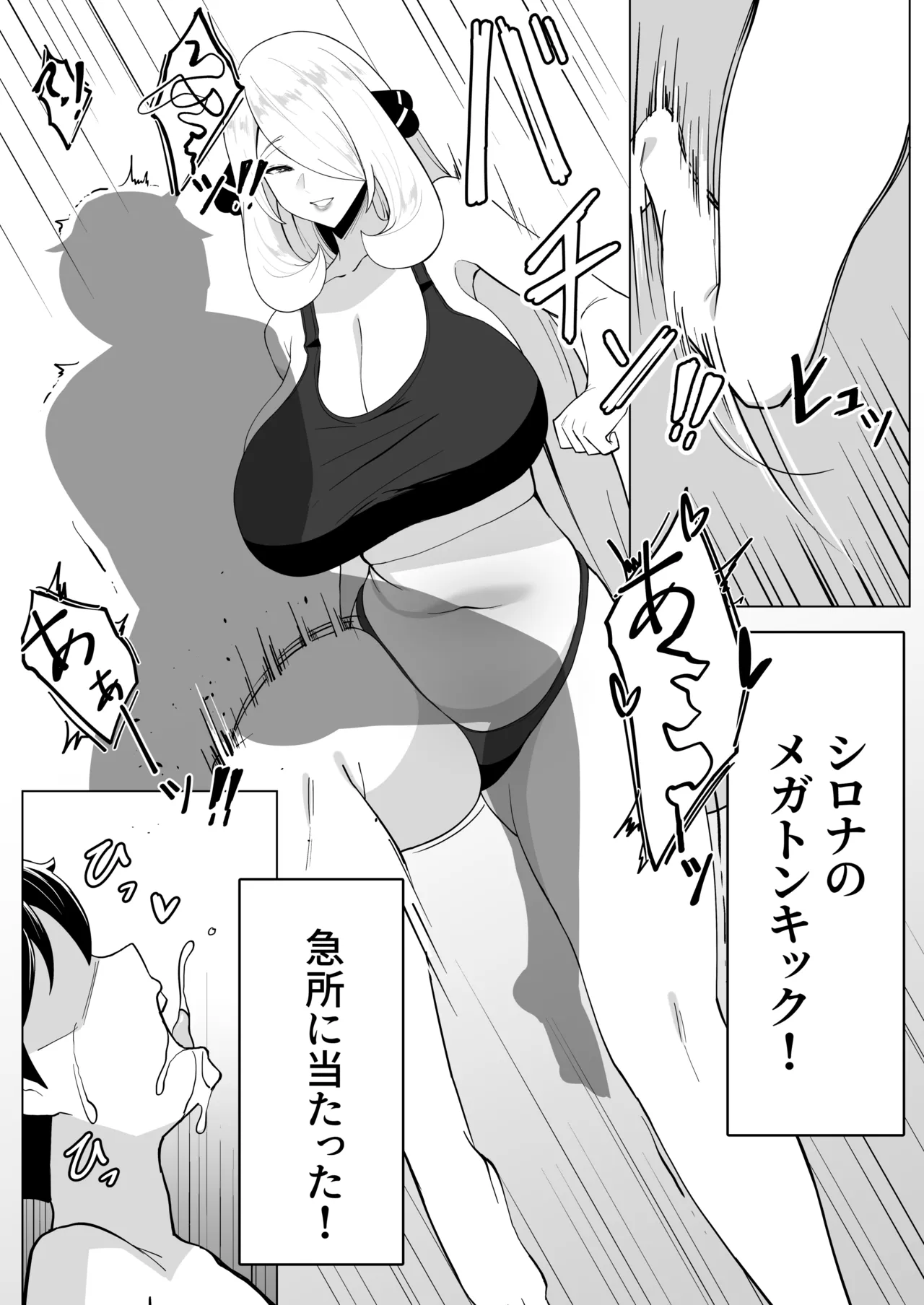 メガネル]1月 - page4
