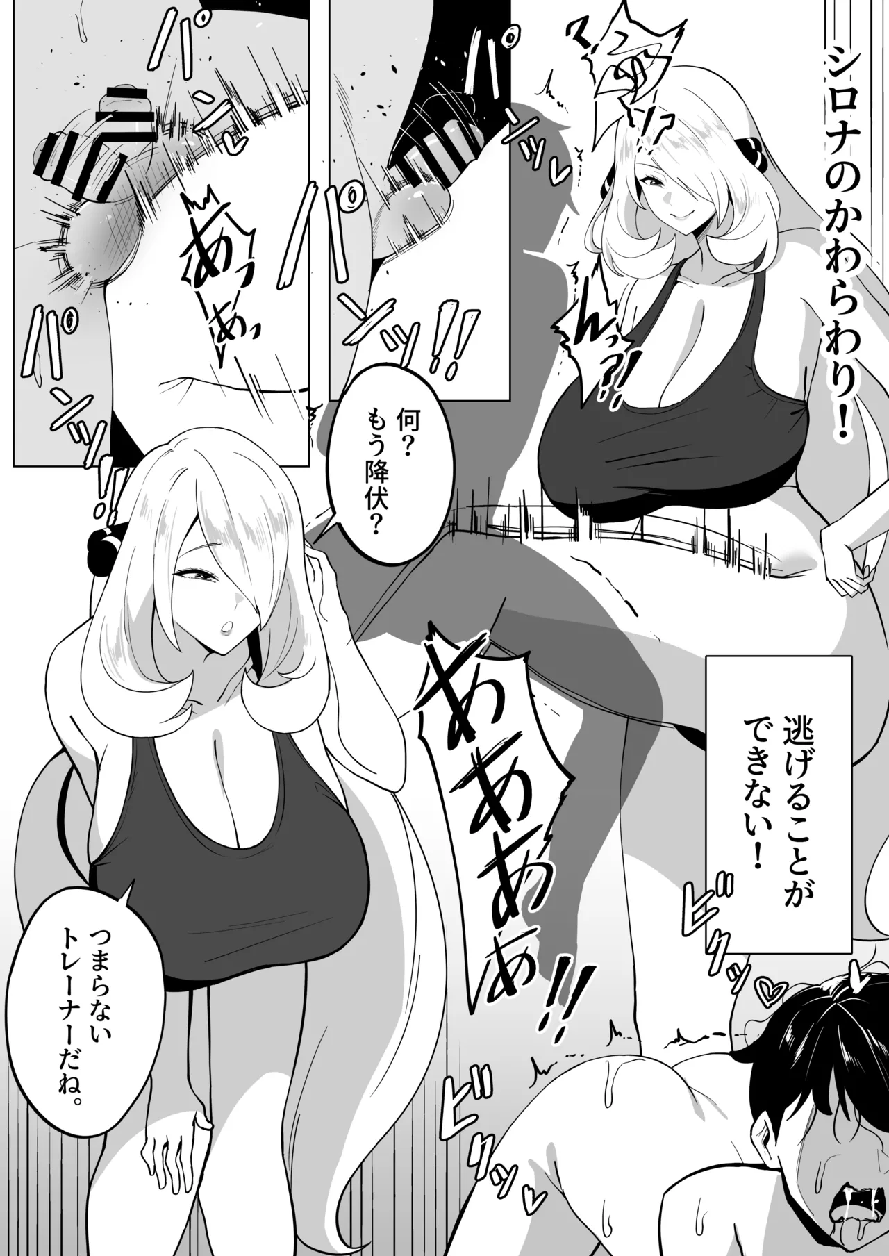 メガネル]1月 - page5
