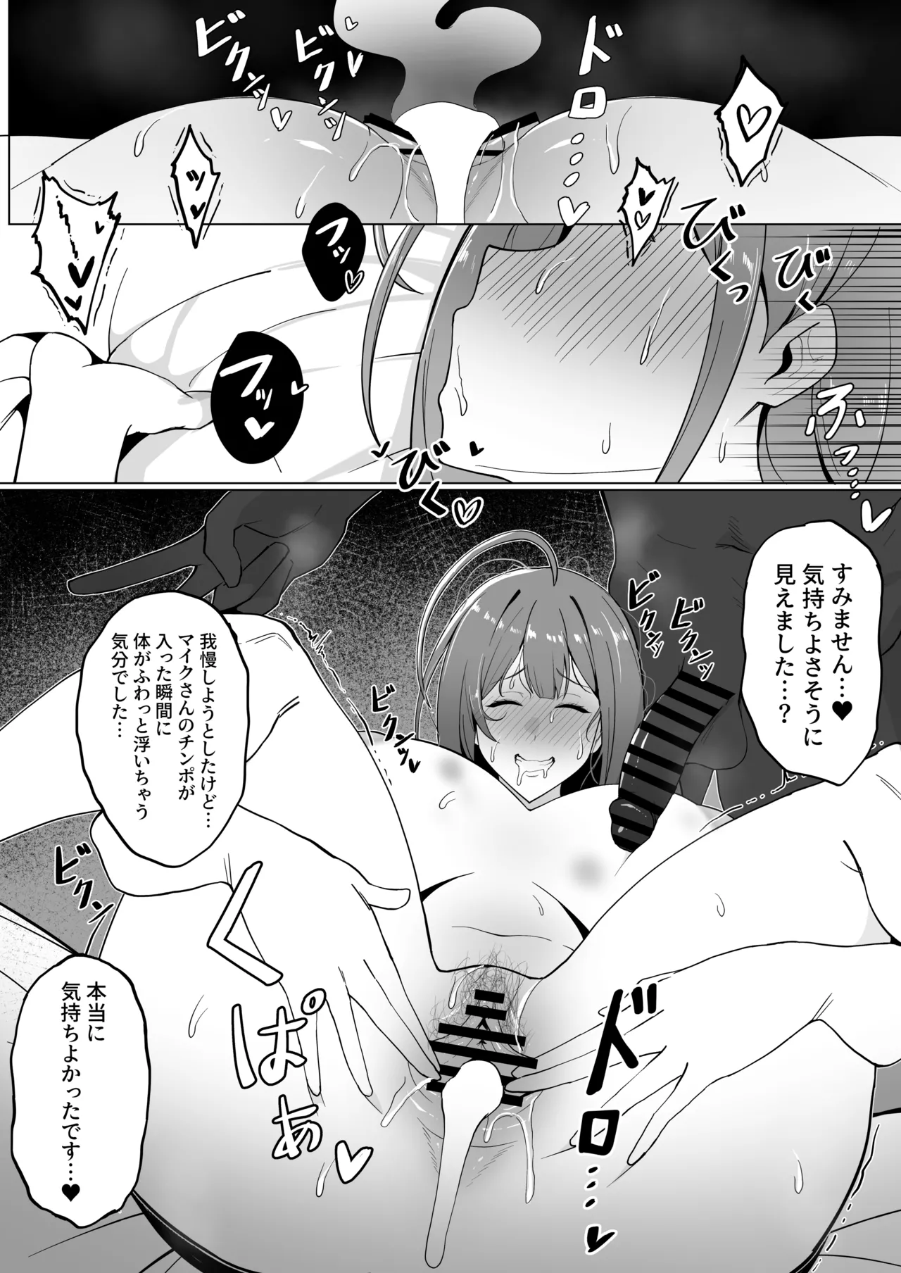 メガネル]2月 - page11
