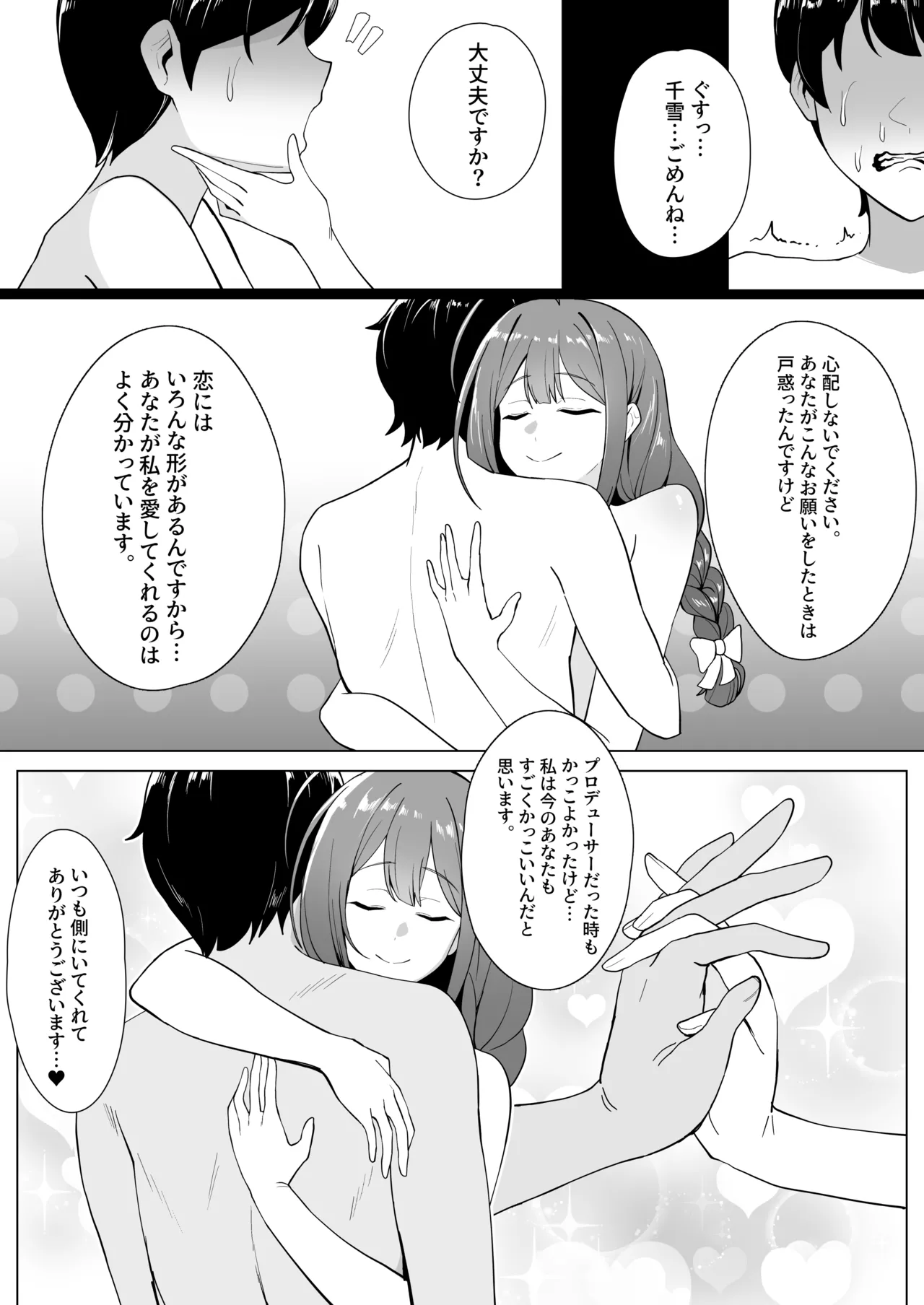メガネル]2月 - page7