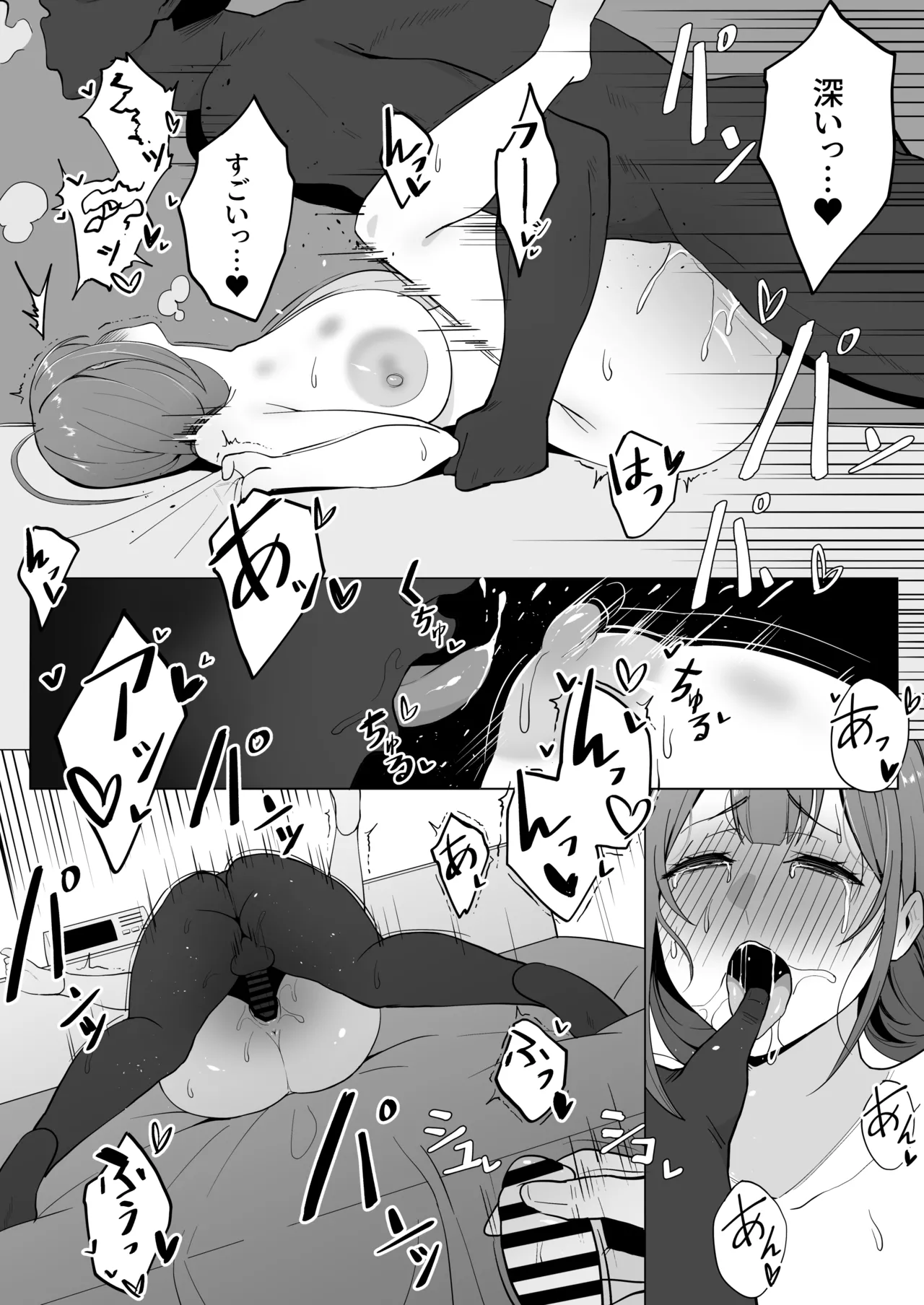 メガネル]2月 - page9